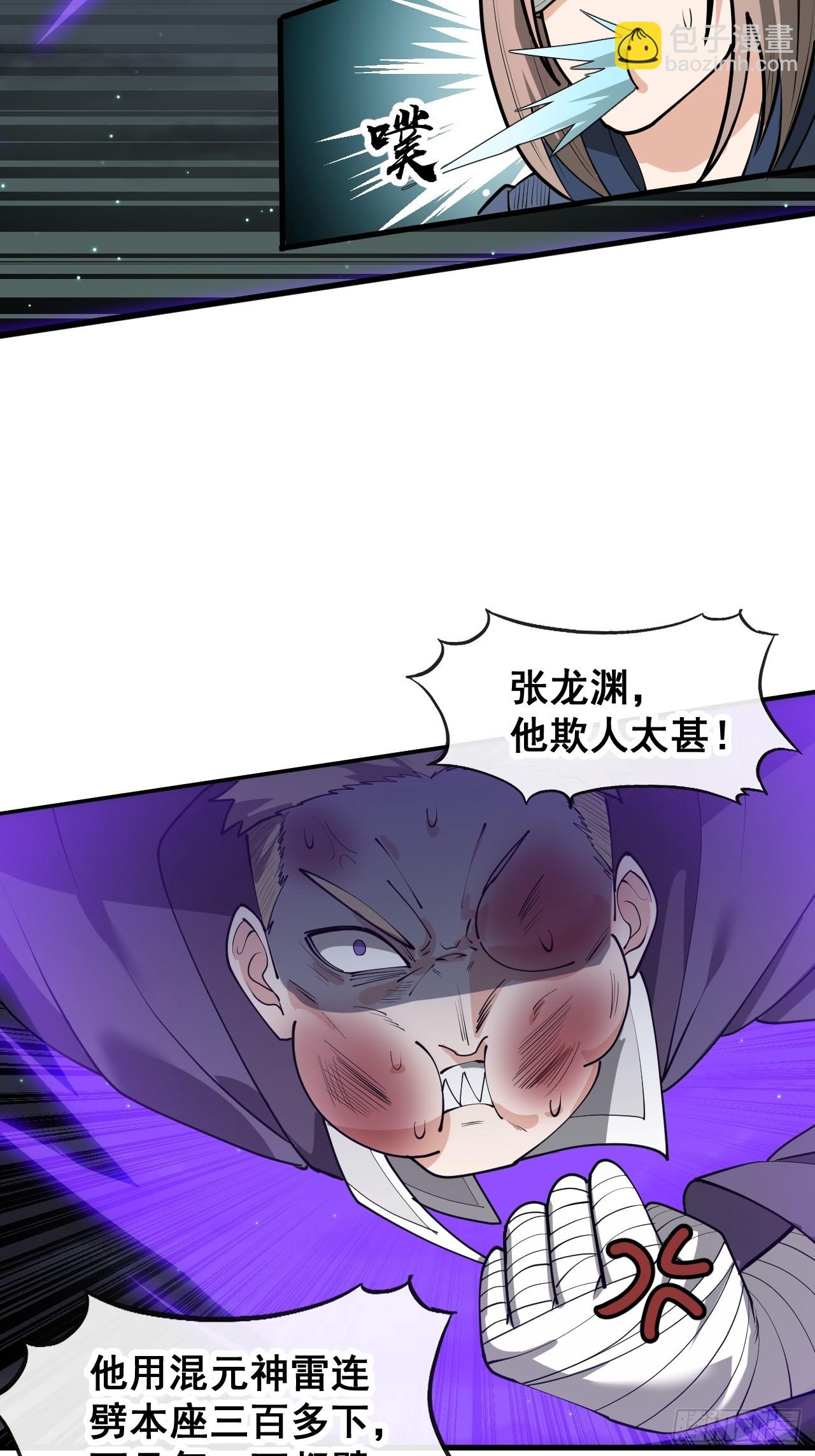 第二百三十一话：铩羽而归(1/2)-第234话