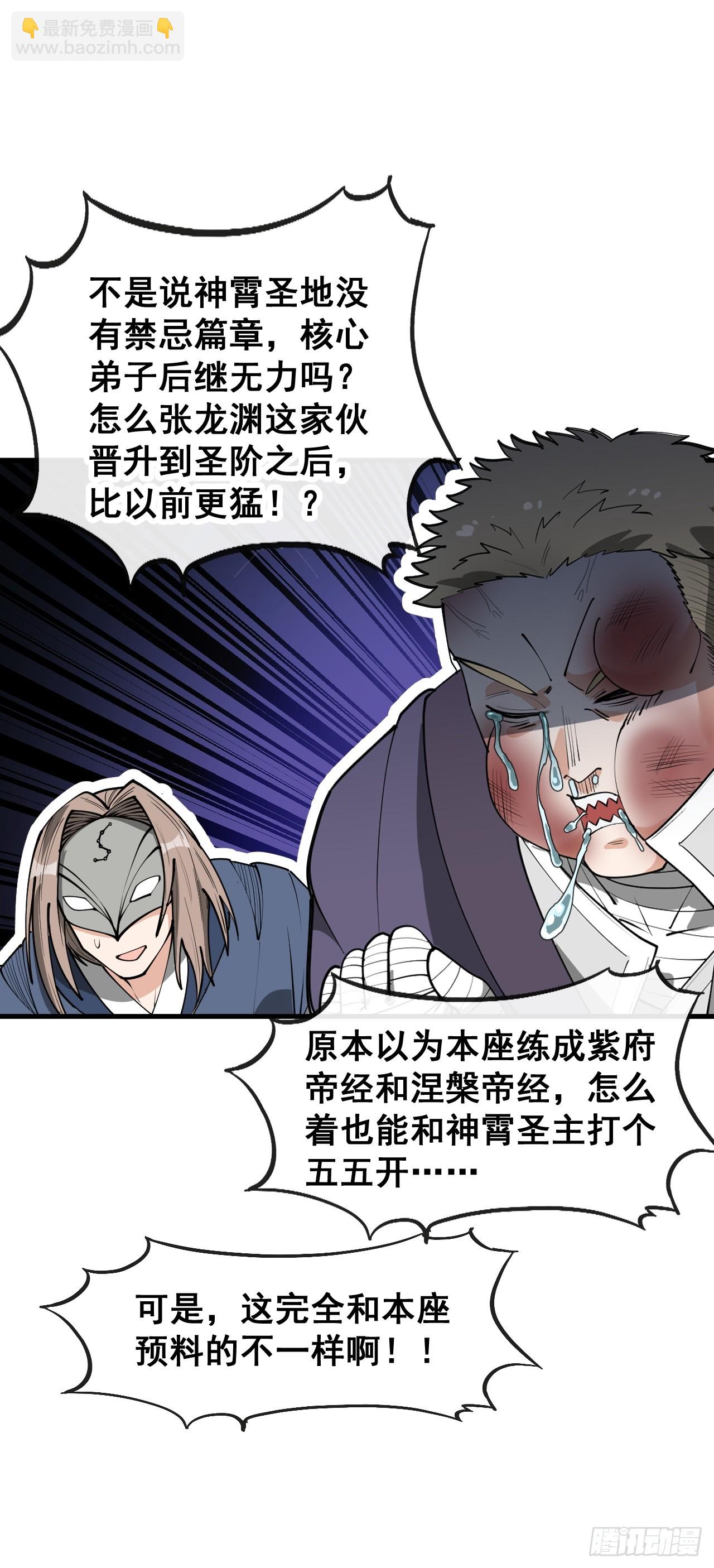 第二百三十一话：铩羽而归(1/2)-第234话