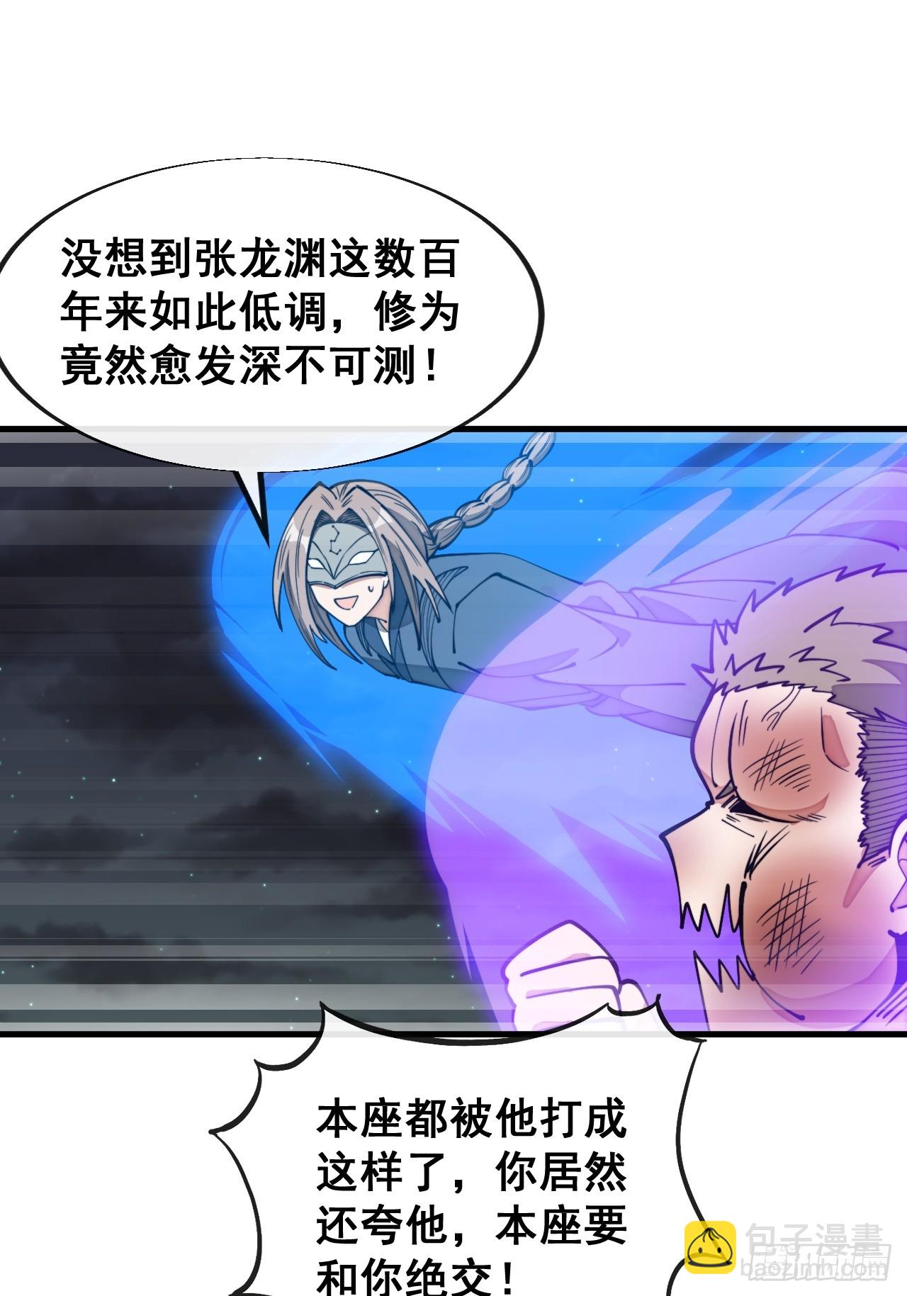 第二百三十一话：铩羽而归(1/2)-第234话