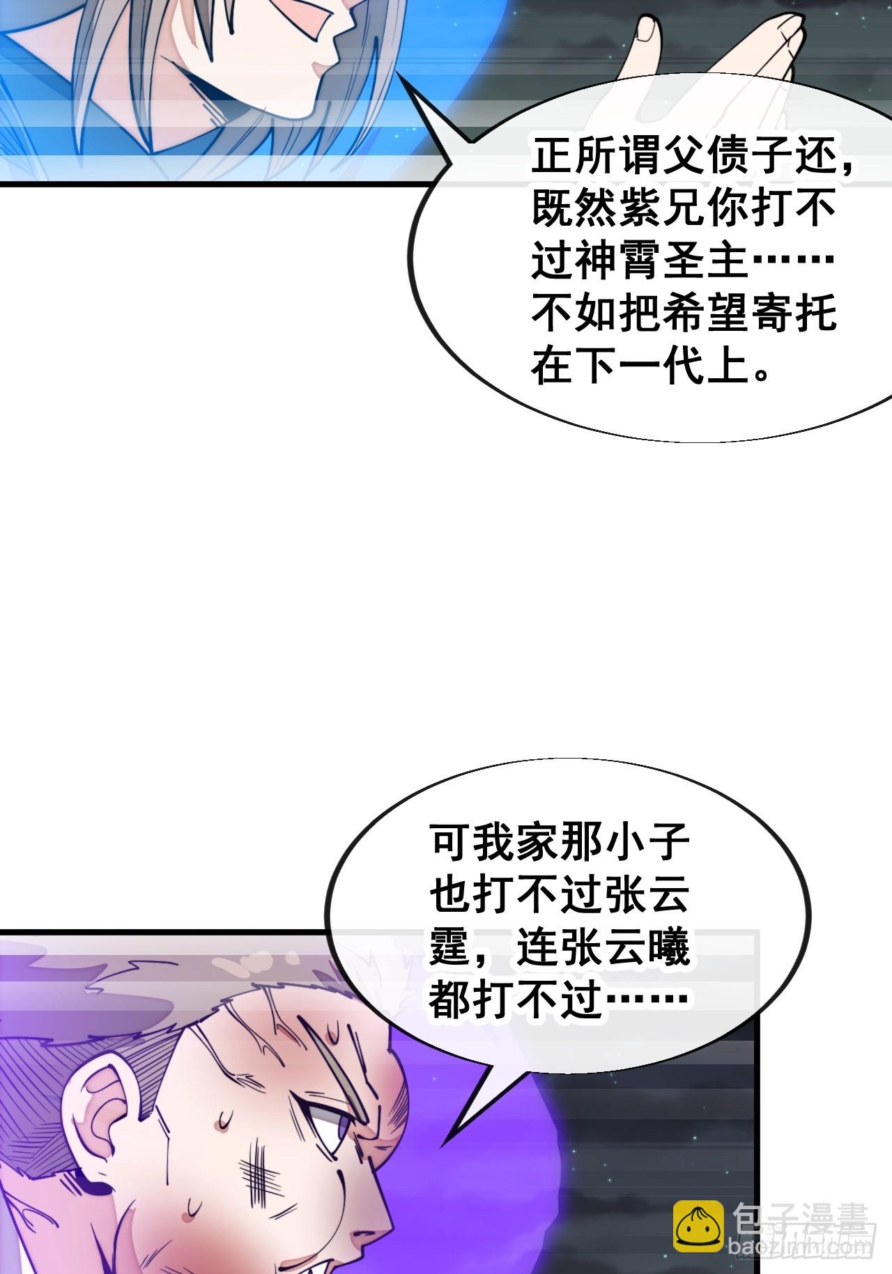 第二百三十一话：铩羽而归(1/2)-第234话
