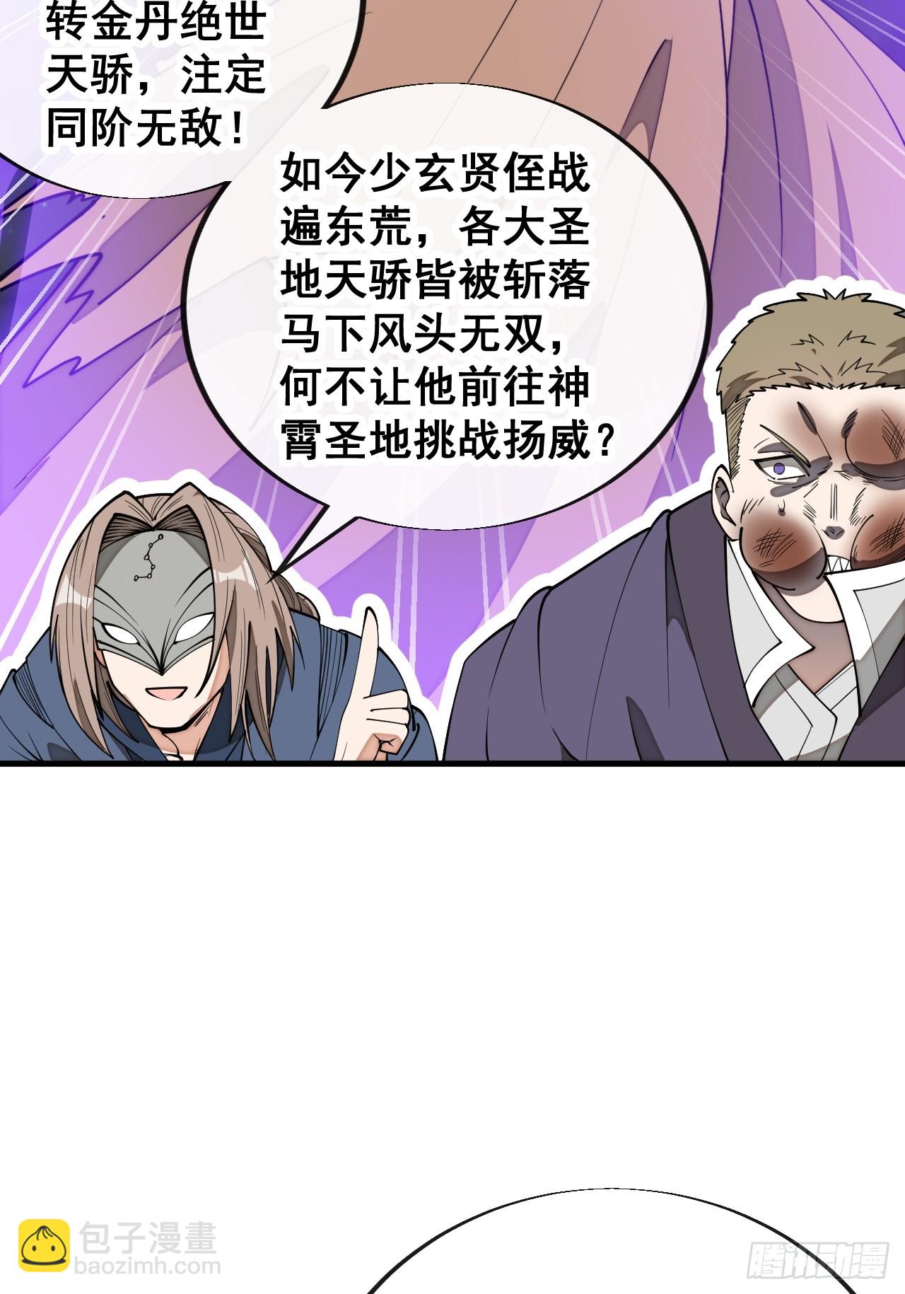 第二百三十一话：铩羽而归(1/2)-第234话