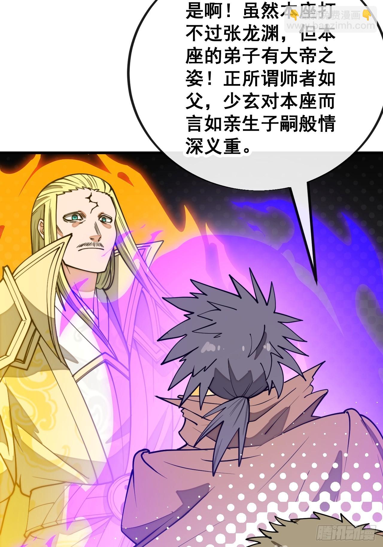 第二百三十一话：铩羽而归(1/2)-第234话