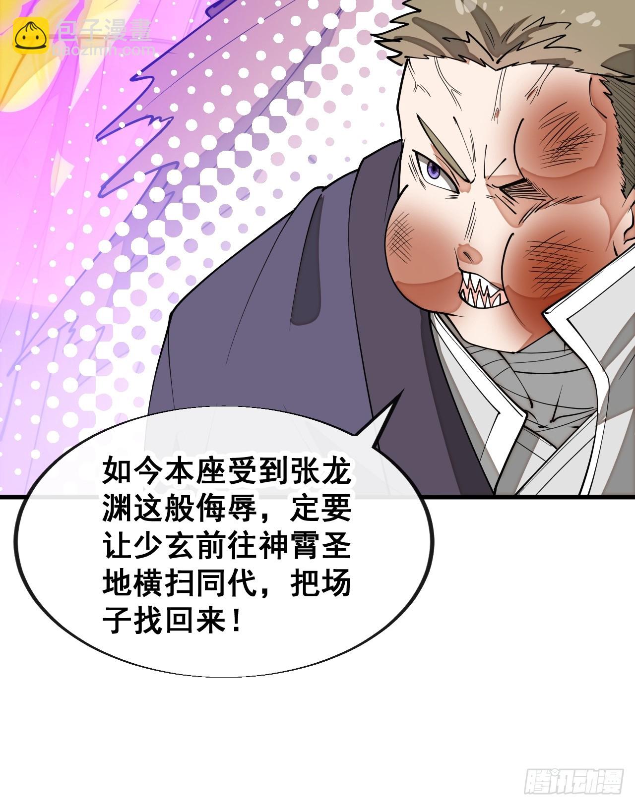 第二百三十一话：铩羽而归(1/2)-第234话
