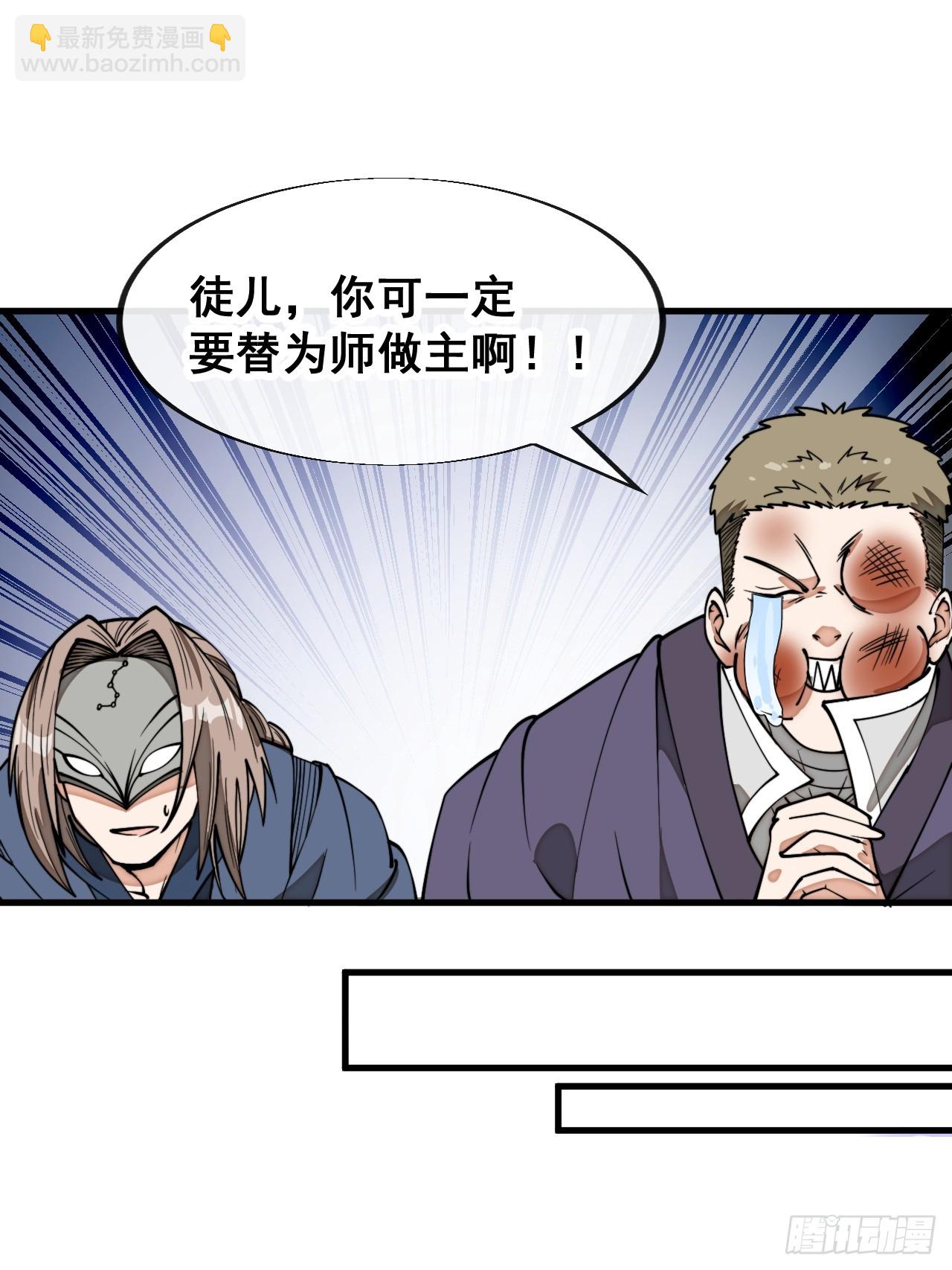 第二百三十一话：铩羽而归(1/2)-第234话