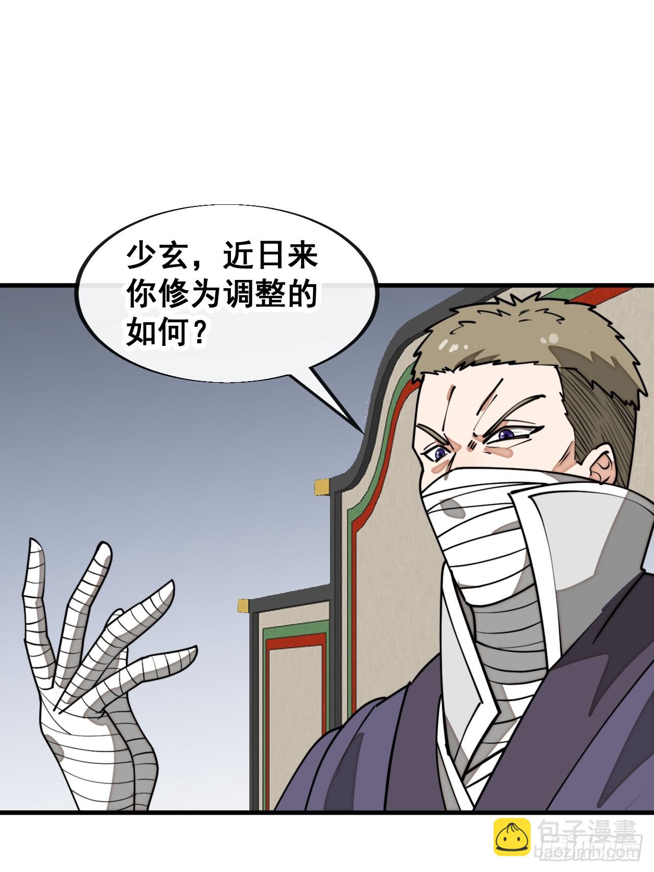 第二百三十一话：铩羽而归(1/2)-第234话