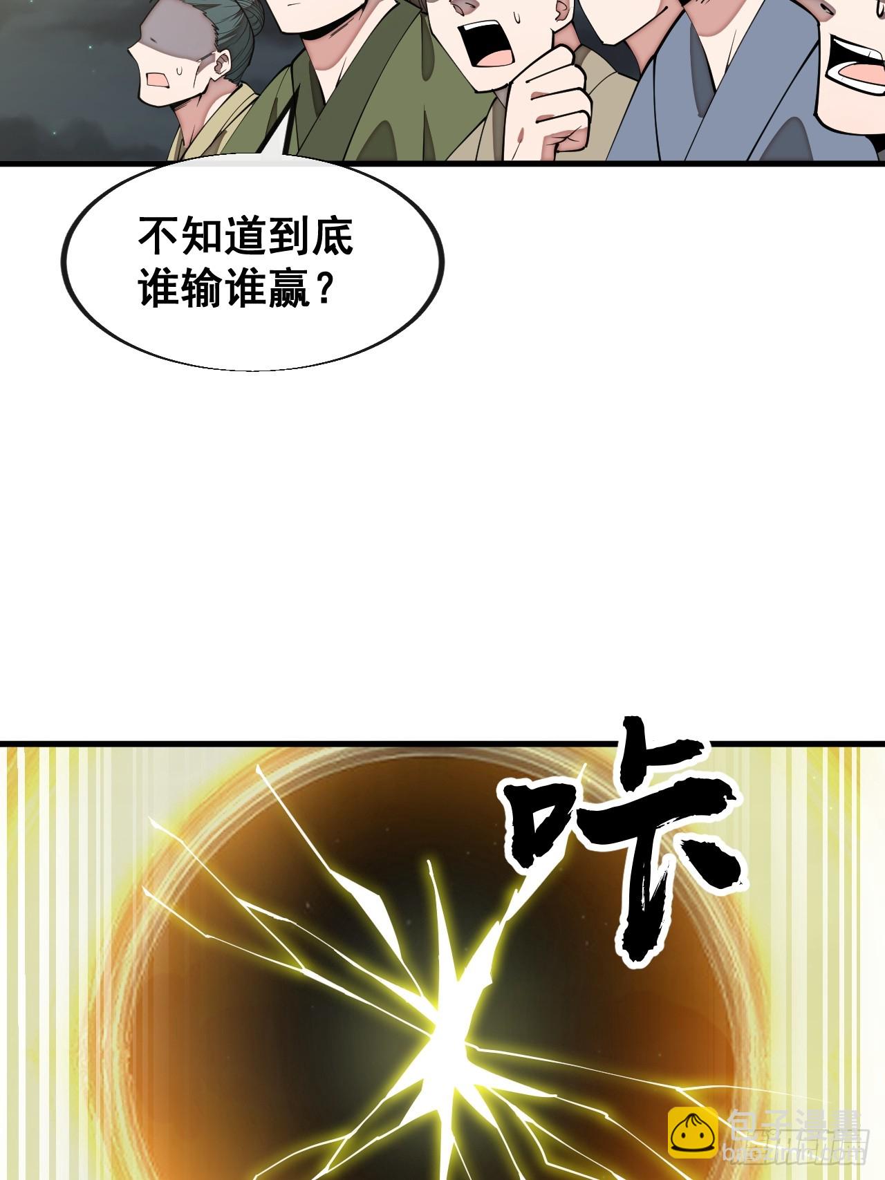 第二百三十一话：铩羽而归(1/2)-第234话
