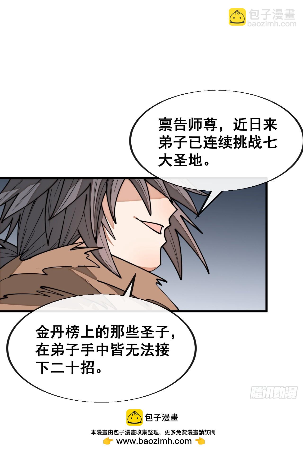 第二百三十一话：铩羽而归(1/2)-第234话