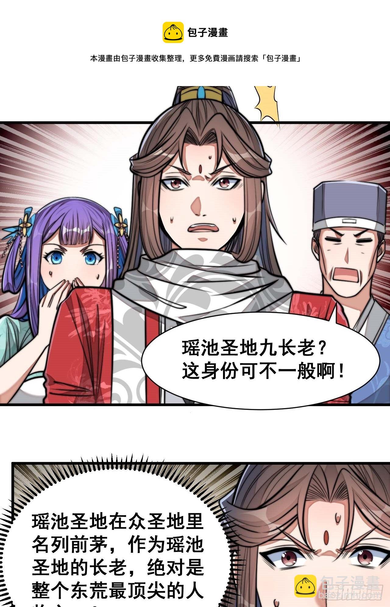 第二十五话：(1/2)-第26话