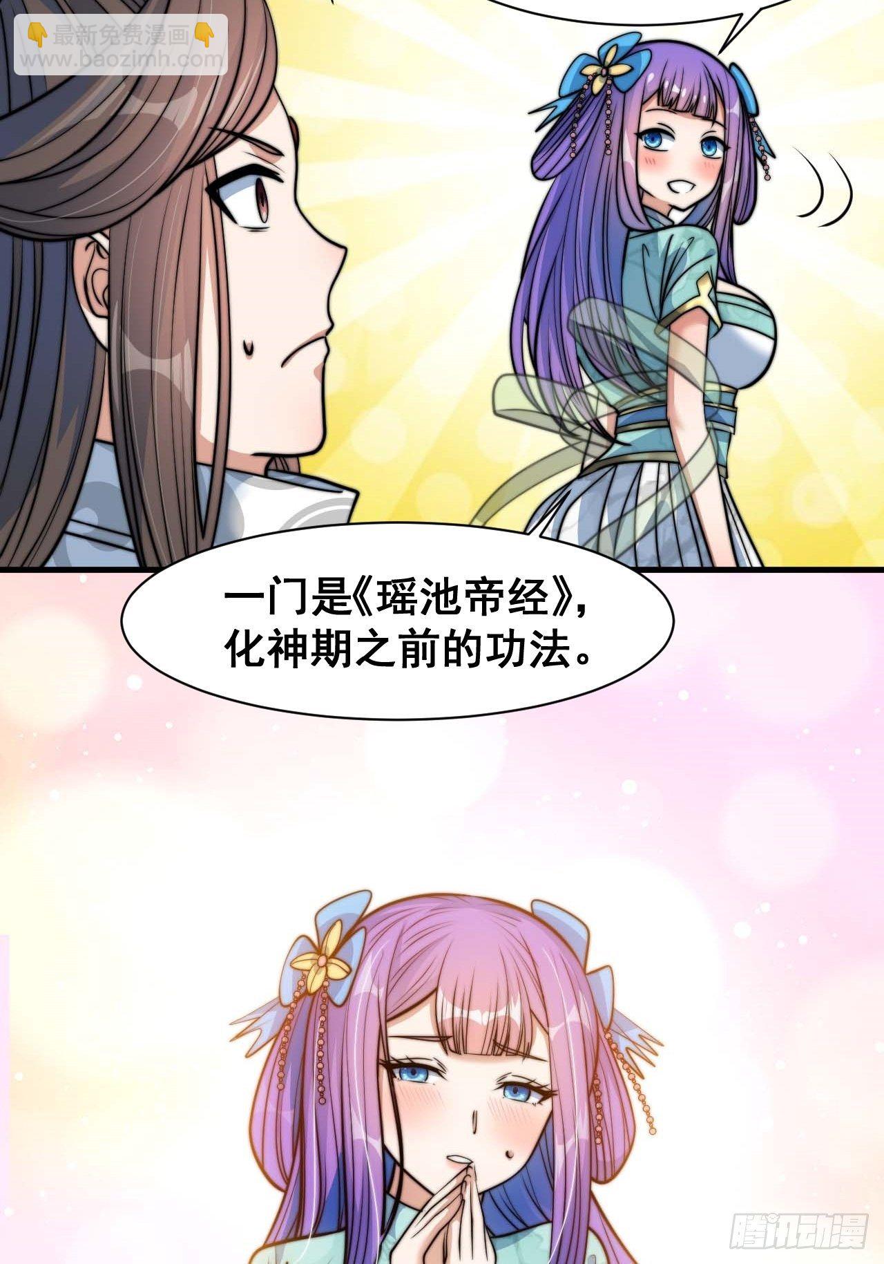 第二十五话：(1/2)-第26话