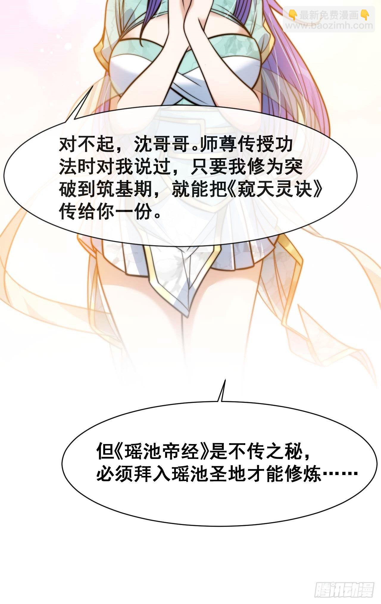 第二十五话：(1/2)-第26话