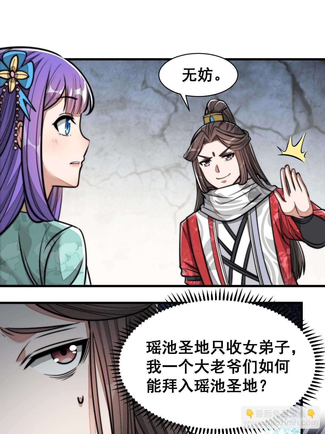 第二十五话：(1/2)-第26话