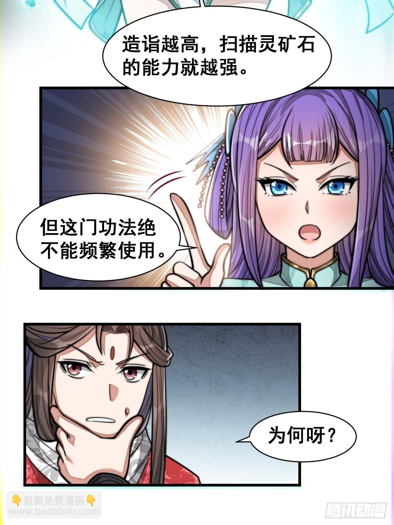 第二十五话：(1/2)-第26话