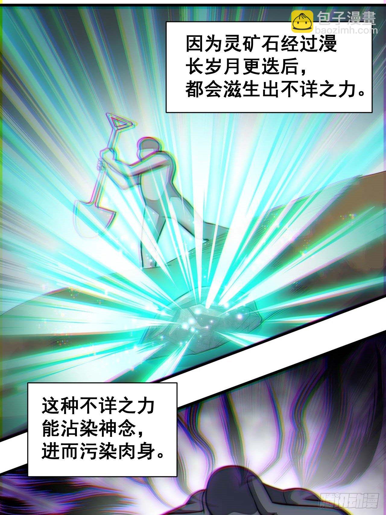 第二十五话：(1/2)-第26话