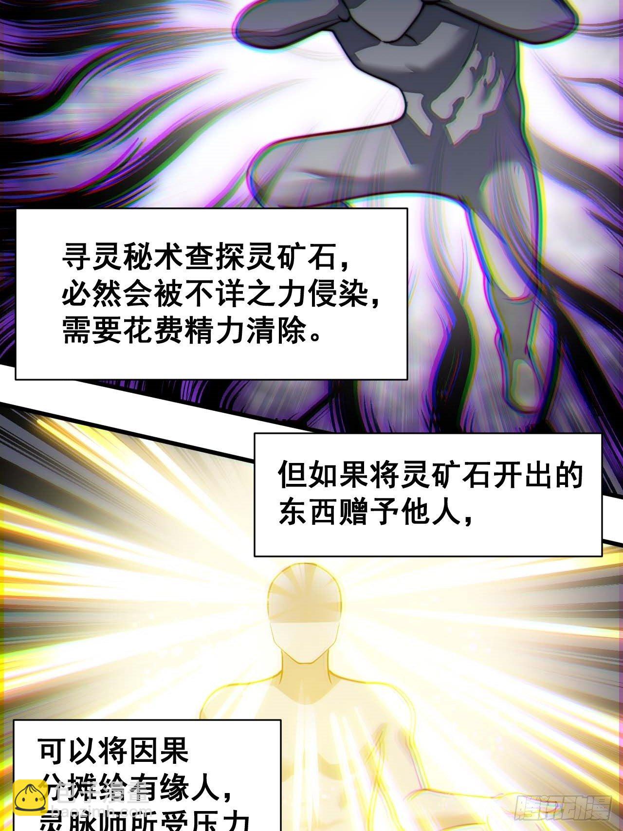 第二十五话：(1/2)-第26话