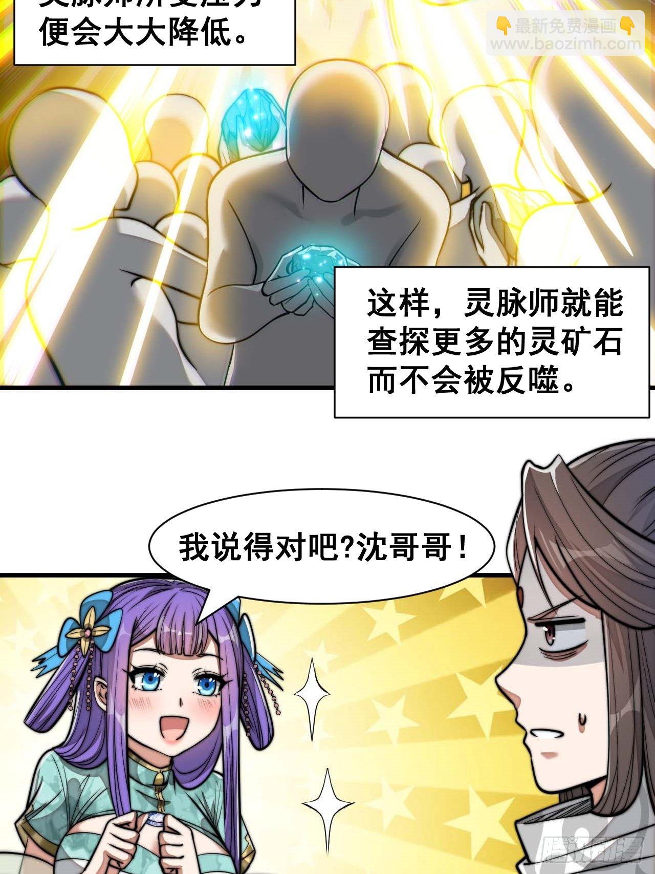 第二十五话：(1/2)-第26话