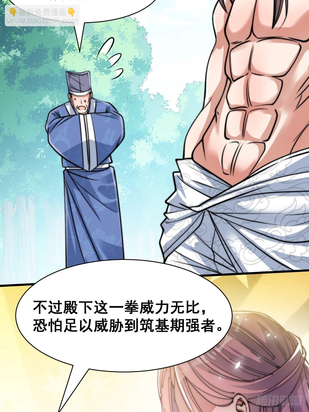 第二十七话：女人如水，果然形象-第28话