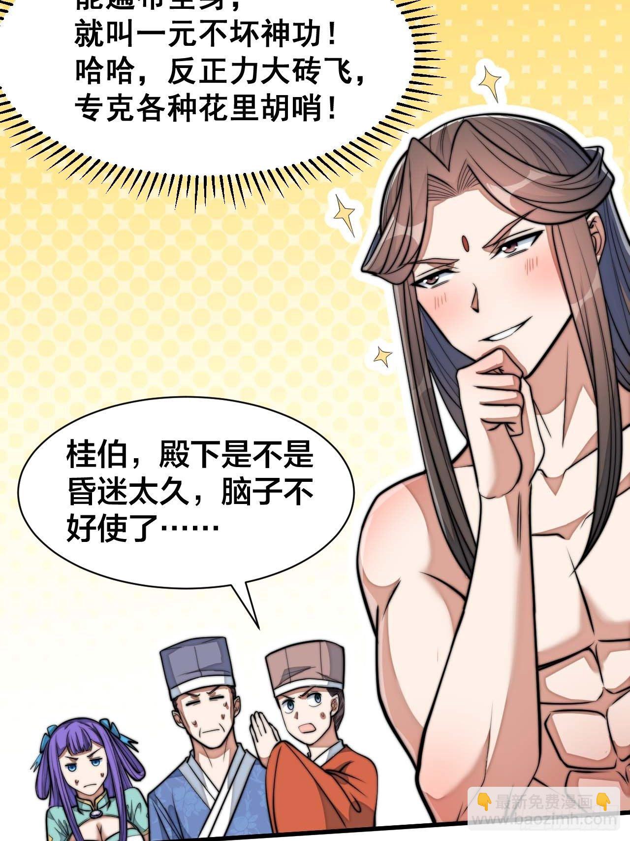 第二十七话：女人如水，果然形象-第28话