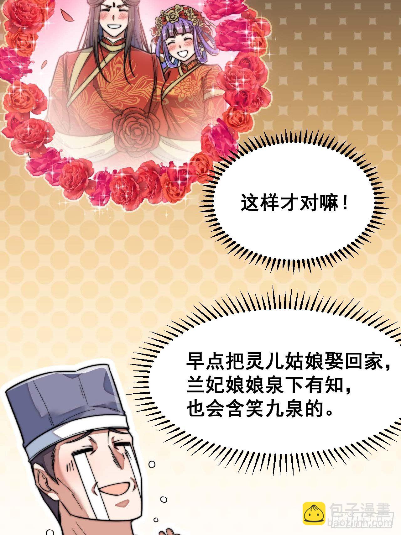 第二十七话：女人如水，果然形象-第28话