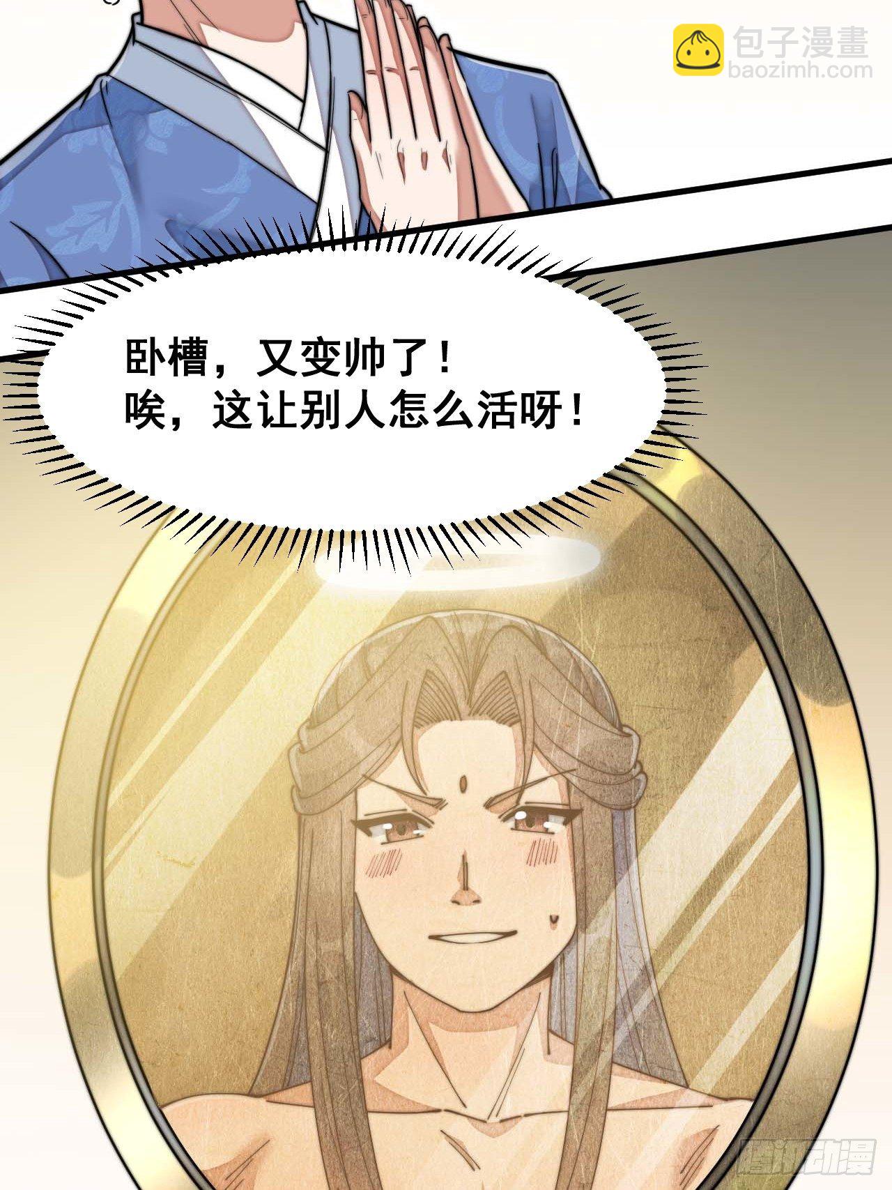 第二十七话：女人如水，果然形象-第28话