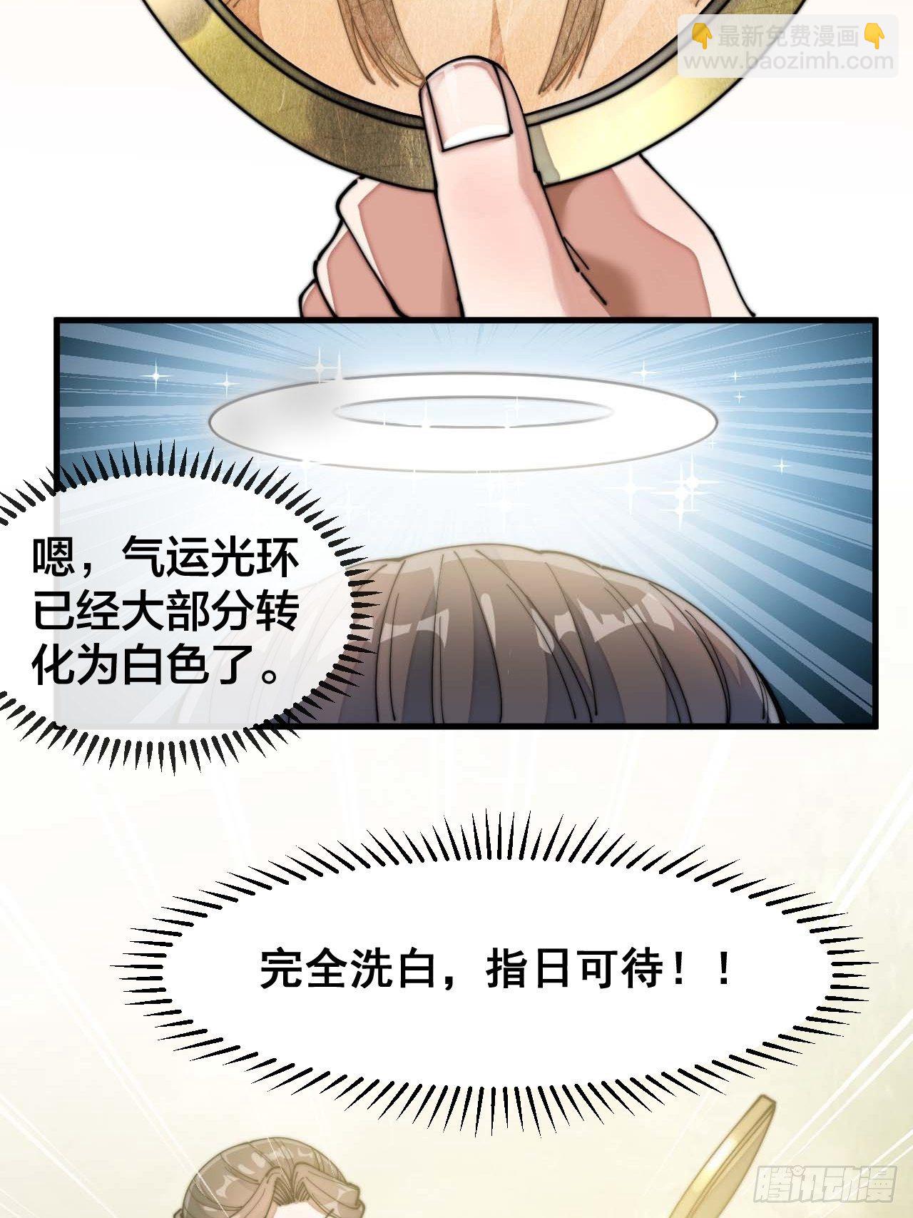 第二十七话：女人如水，果然形象-第28话