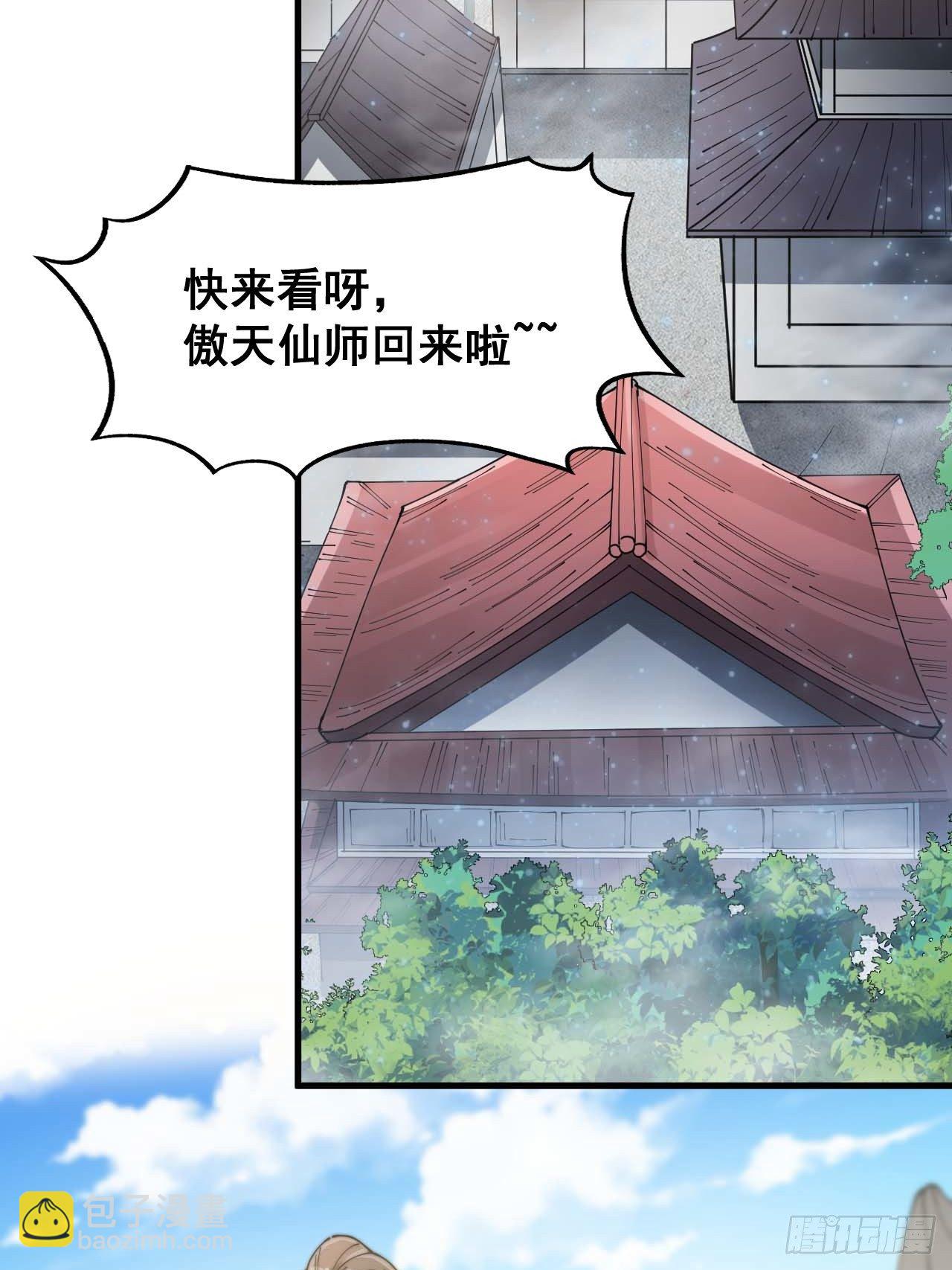 第二十七话：女人如水，果然形象-第28话