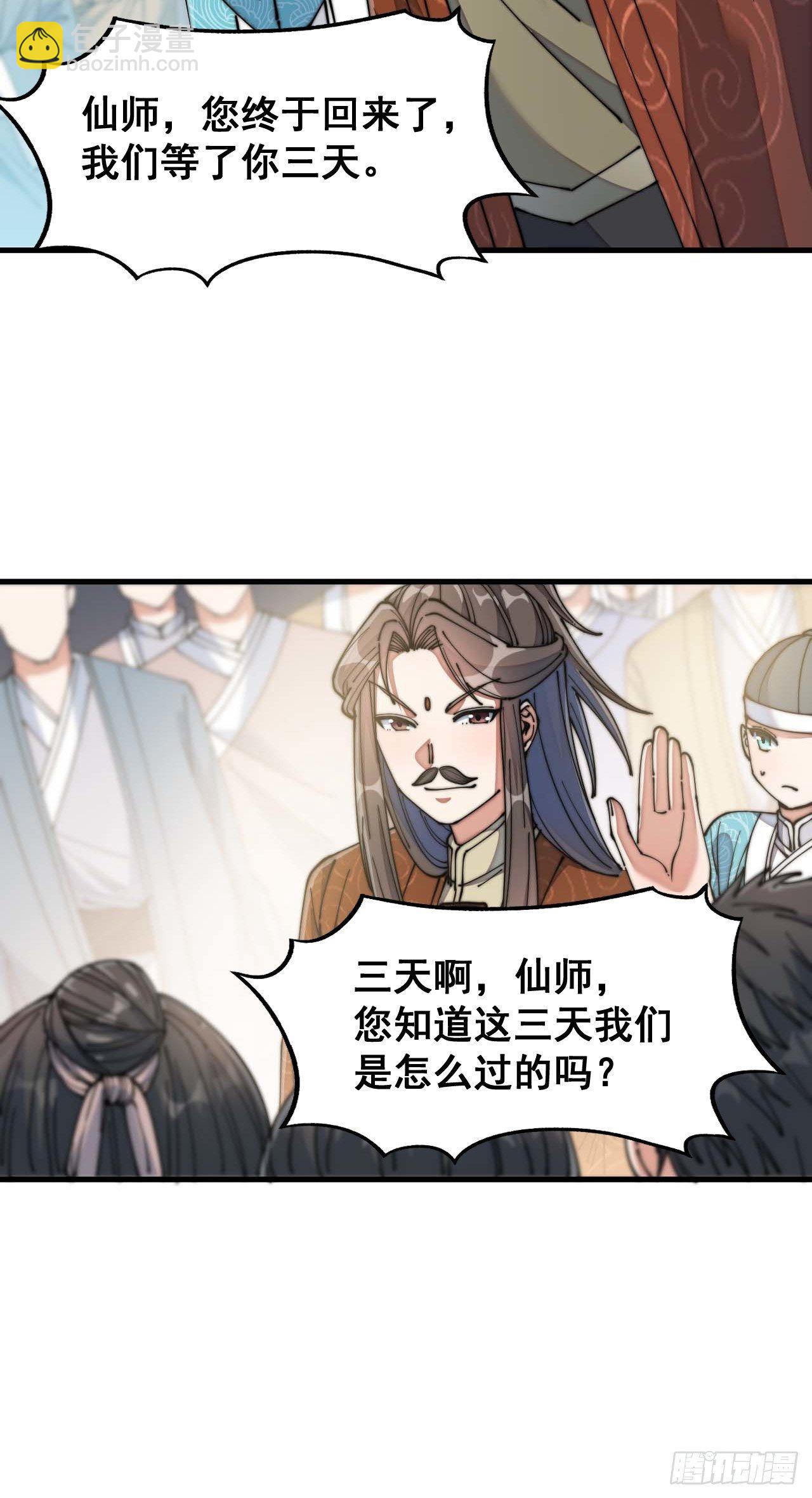 第二十七话：女人如水，果然形象-第28话