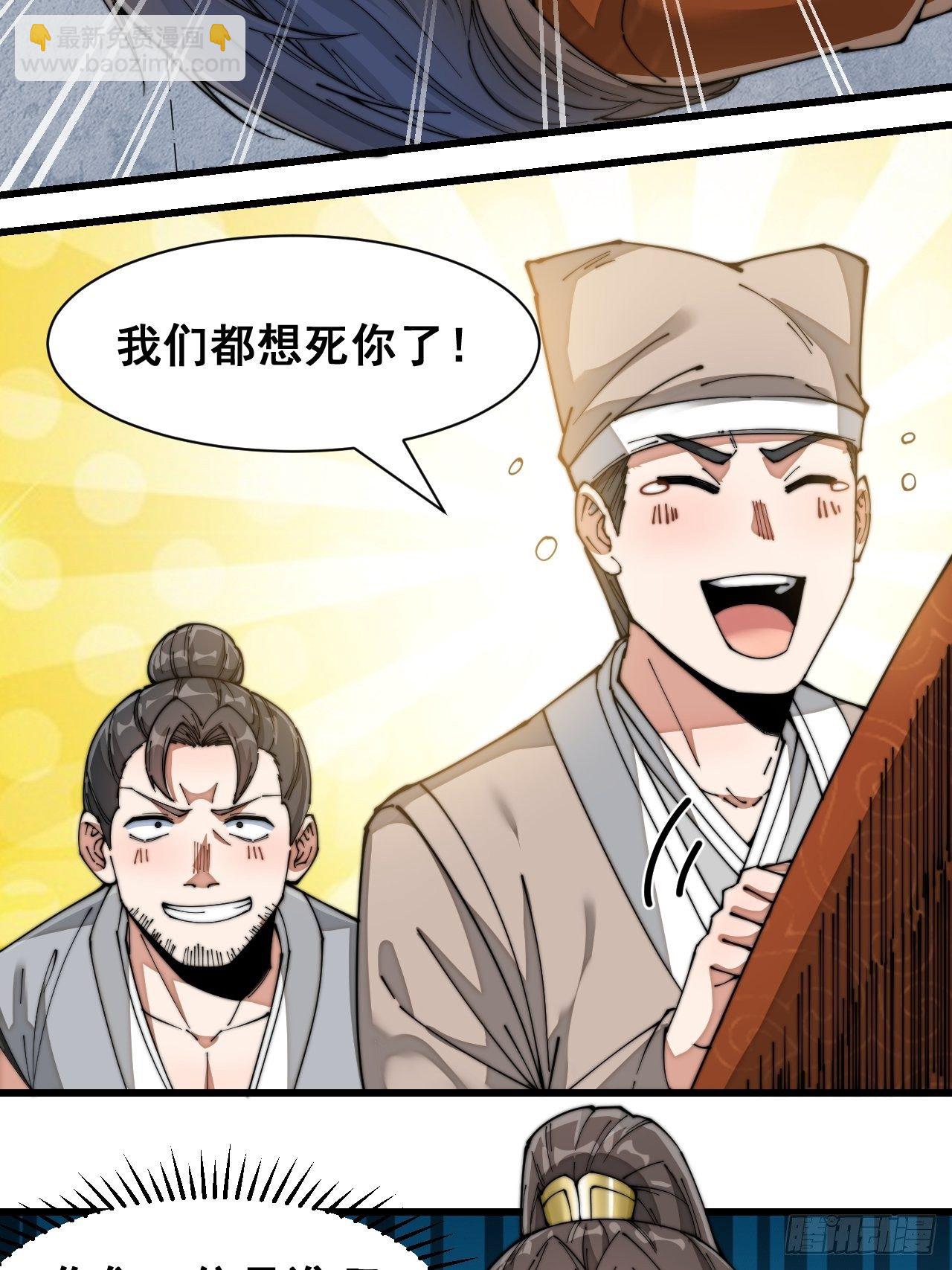 第二十七话：女人如水，果然形象-第28话
