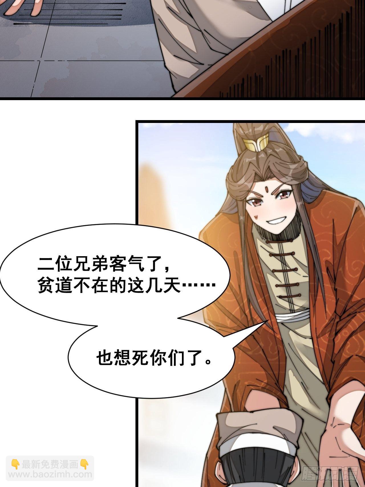 第二十七话：女人如水，果然形象-第28话