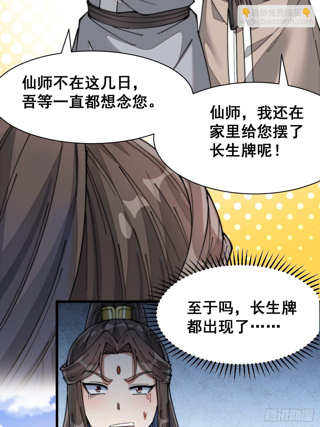 第二十七话：女人如水，果然形象-第28话