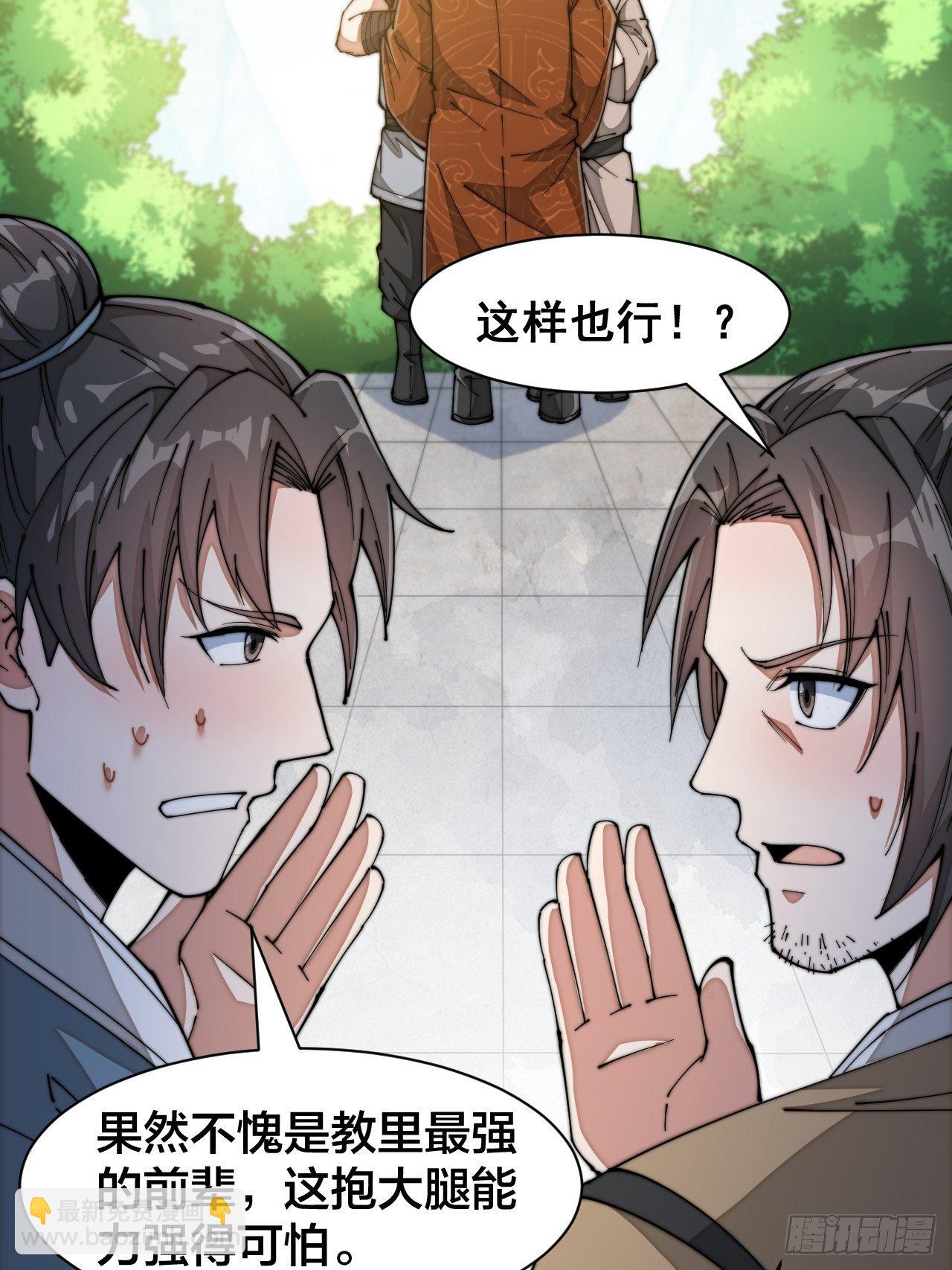 第二十七话：女人如水，果然形象-第28话