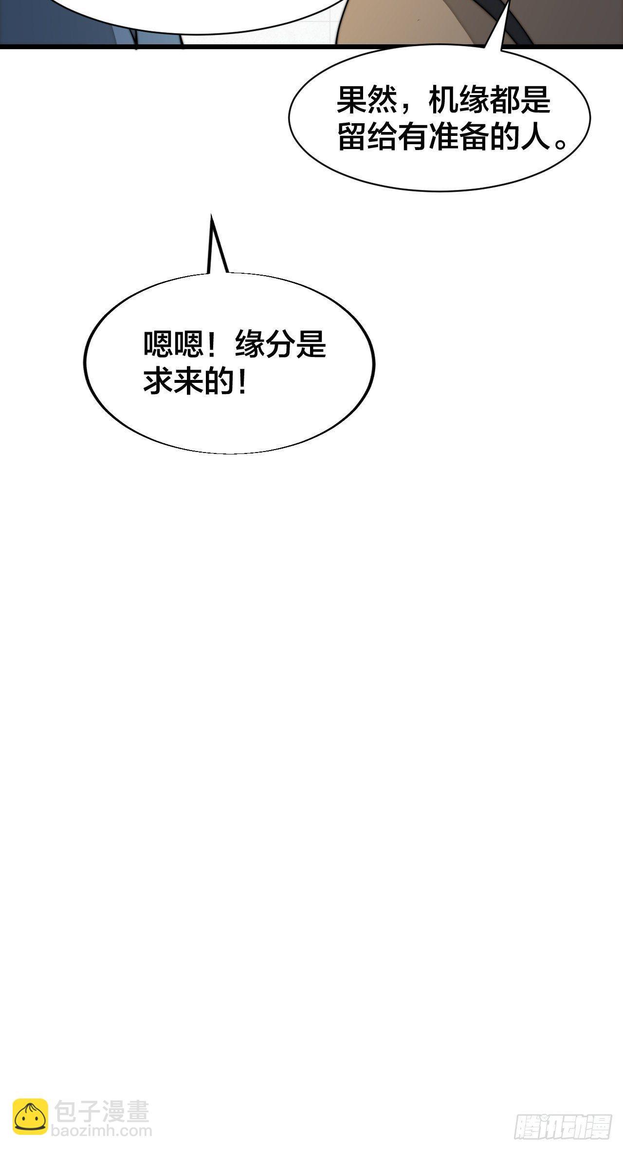 第二十七话：女人如水，果然形象-第28话