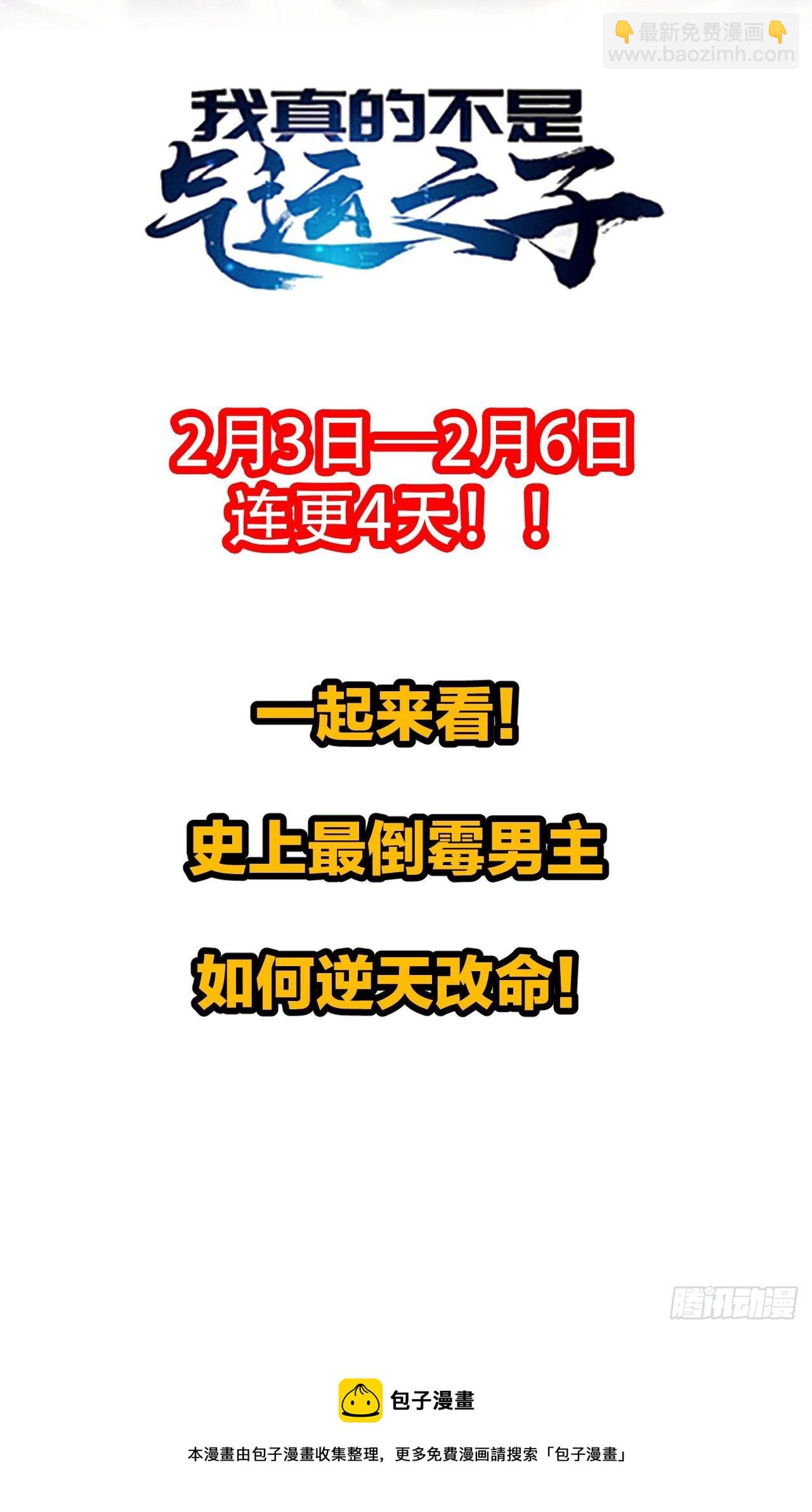 第二十七话：女人如水，果然形象-第28话