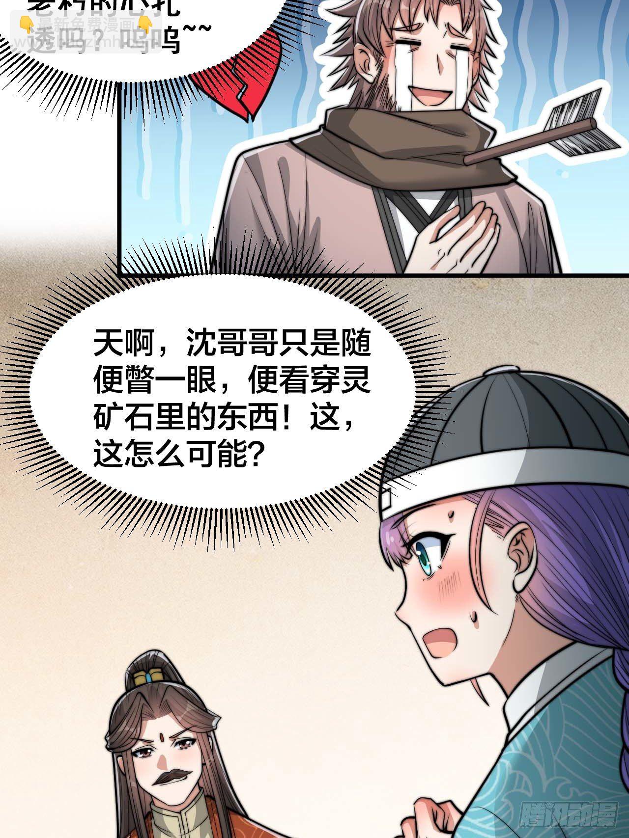 第二十九话：惊不惊喜，意不意外-第30话