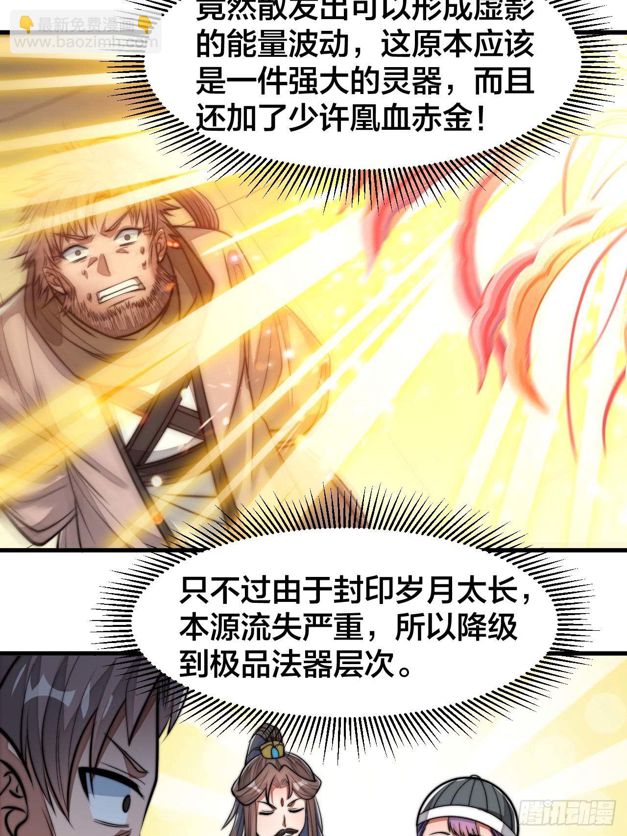 第二十九话：惊不惊喜，意不意外-第30话