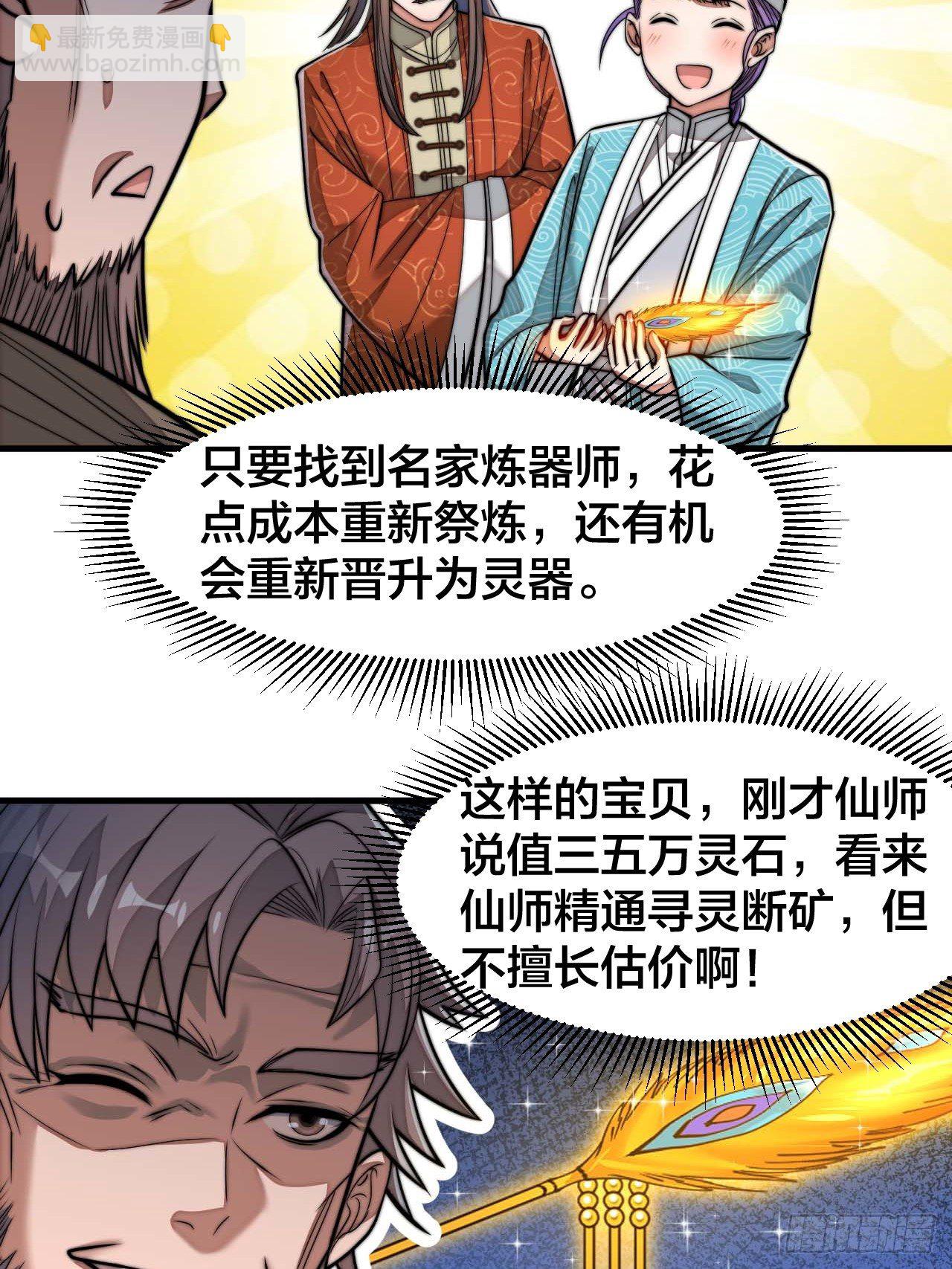 第二十九话：惊不惊喜，意不意外-第30话