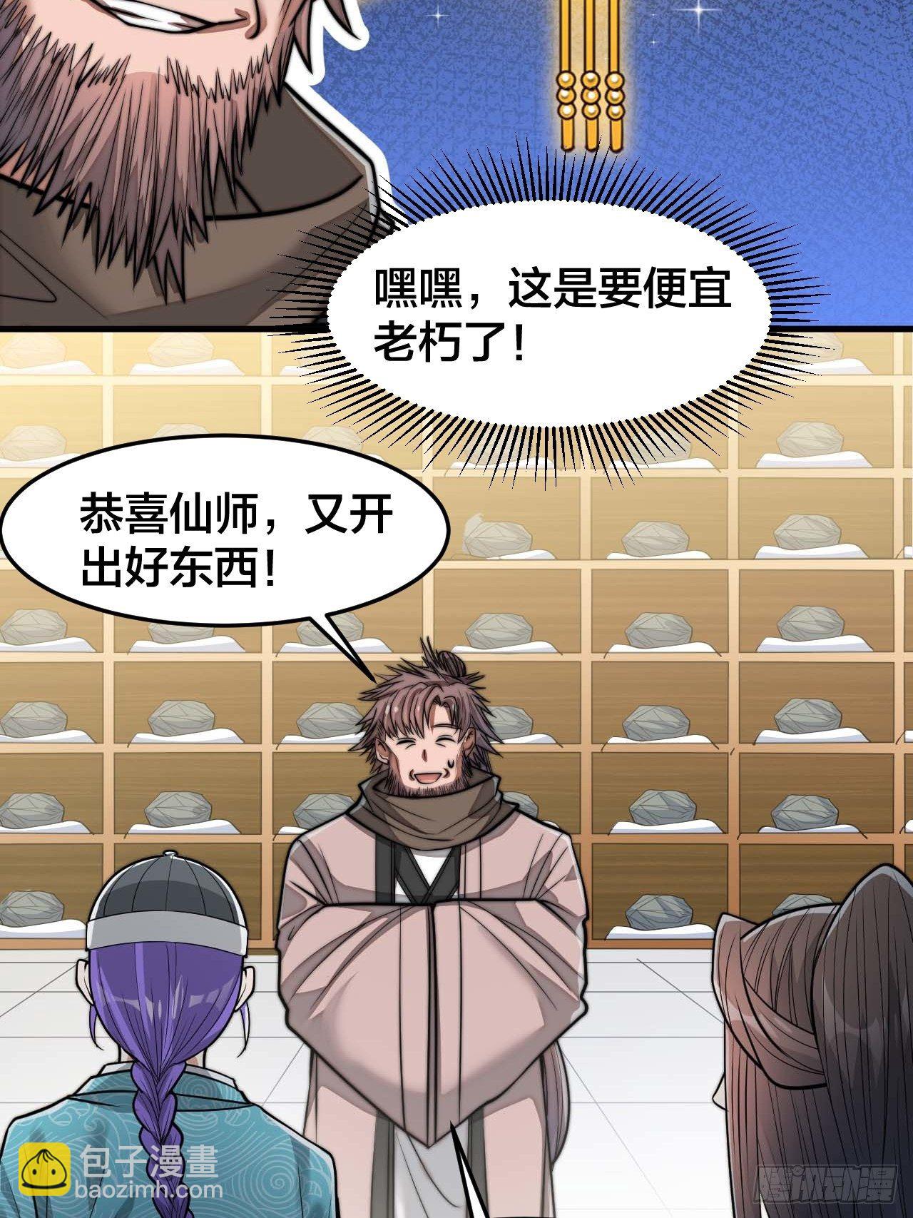 第二十九话：惊不惊喜，意不意外-第30话