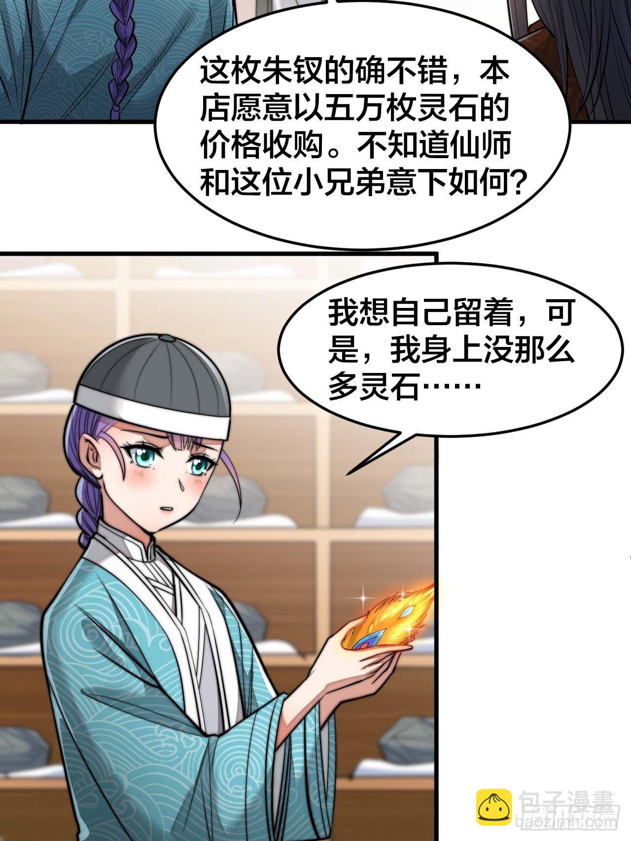 第二十九话：惊不惊喜，意不意外-第30话