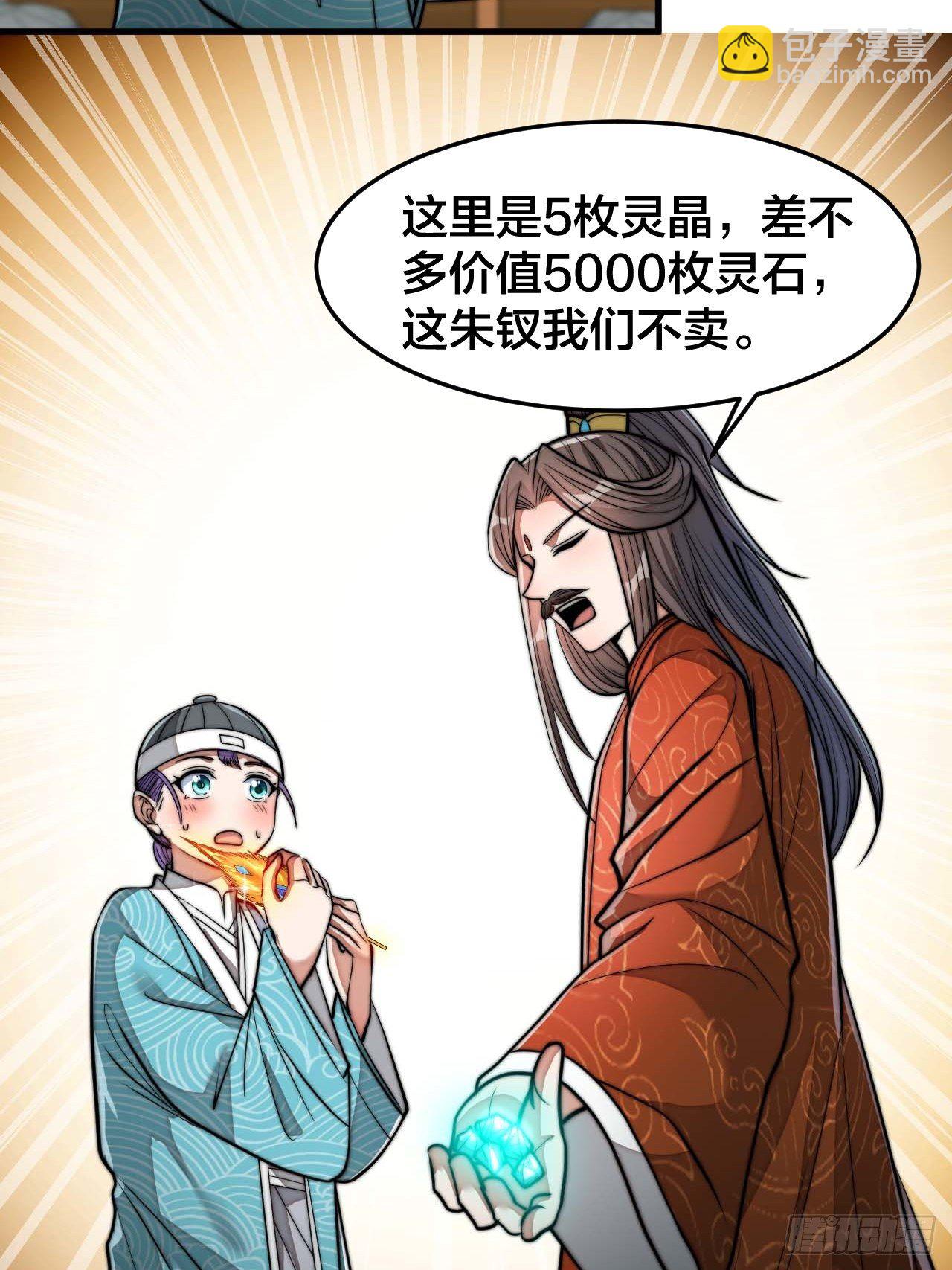 第二十九话：惊不惊喜，意不意外-第30话