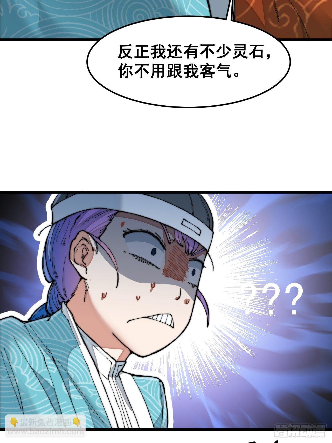 第二十九话：惊不惊喜，意不意外-第30话