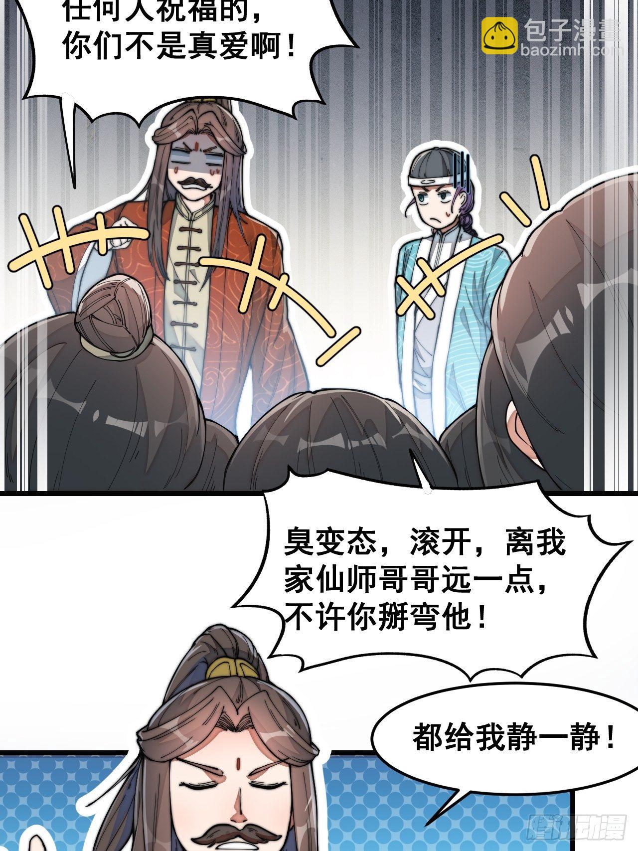 第二十九话：惊不惊喜，意不意外-第30话