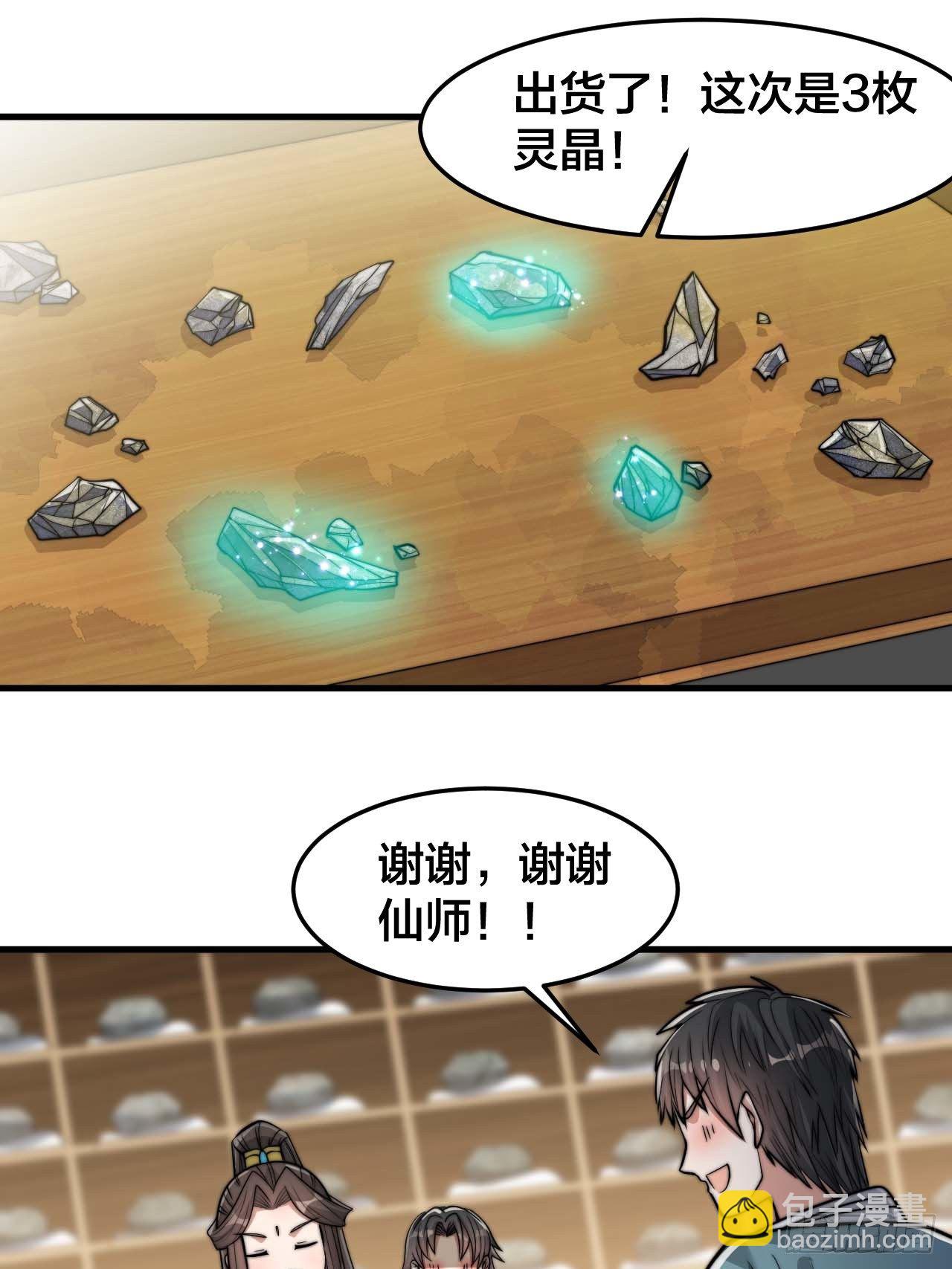 第二十九话：惊不惊喜，意不意外-第30话