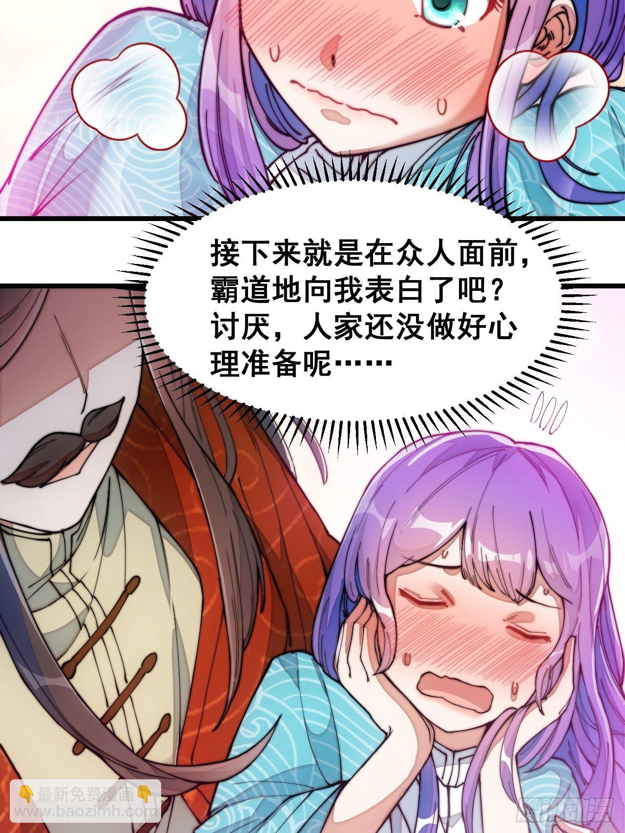 第二十九话：惊不惊喜，意不意外-第30话