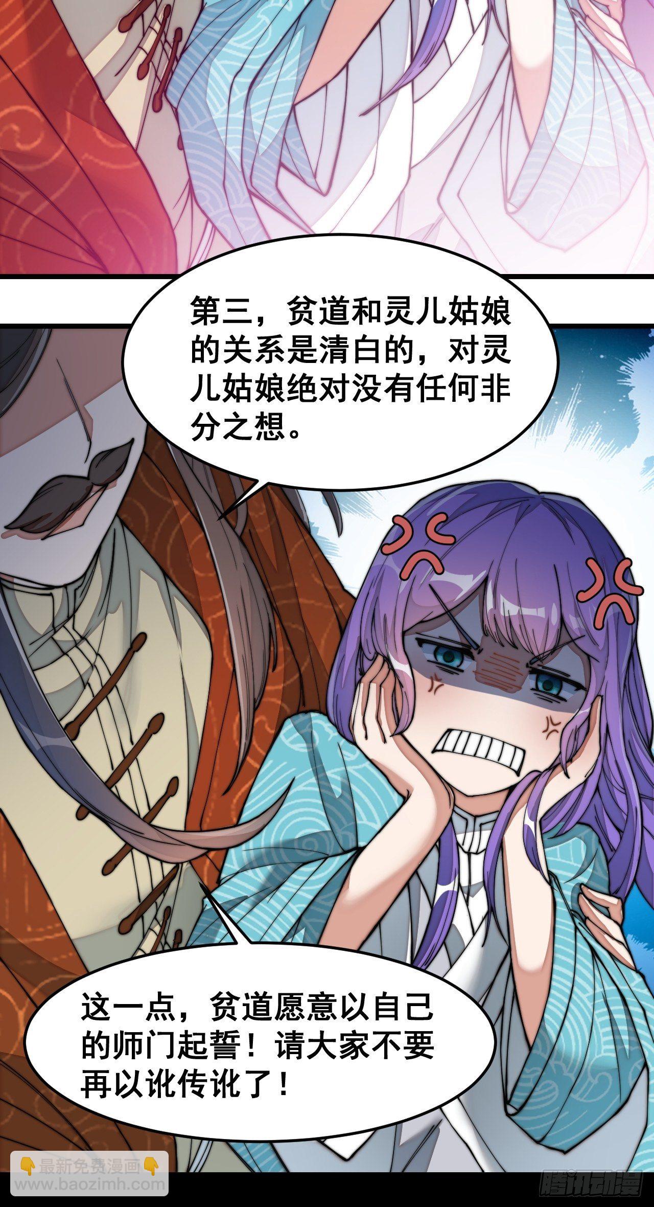 第二十九话：惊不惊喜，意不意外-第30话