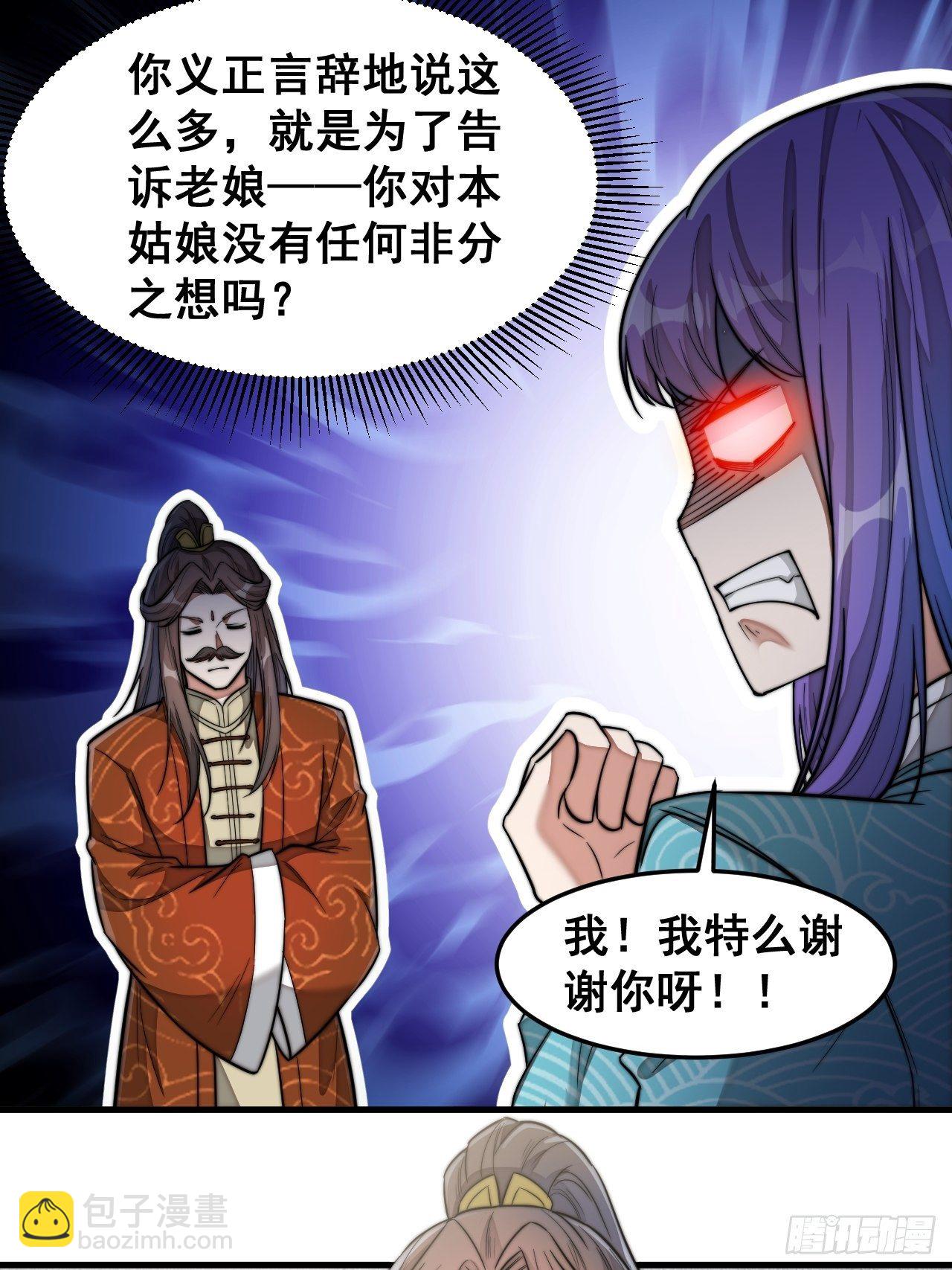 第二十九话：惊不惊喜，意不意外-第30话