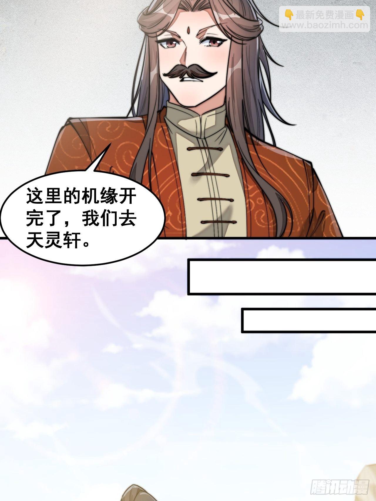 第二十九话：惊不惊喜，意不意外-第30话