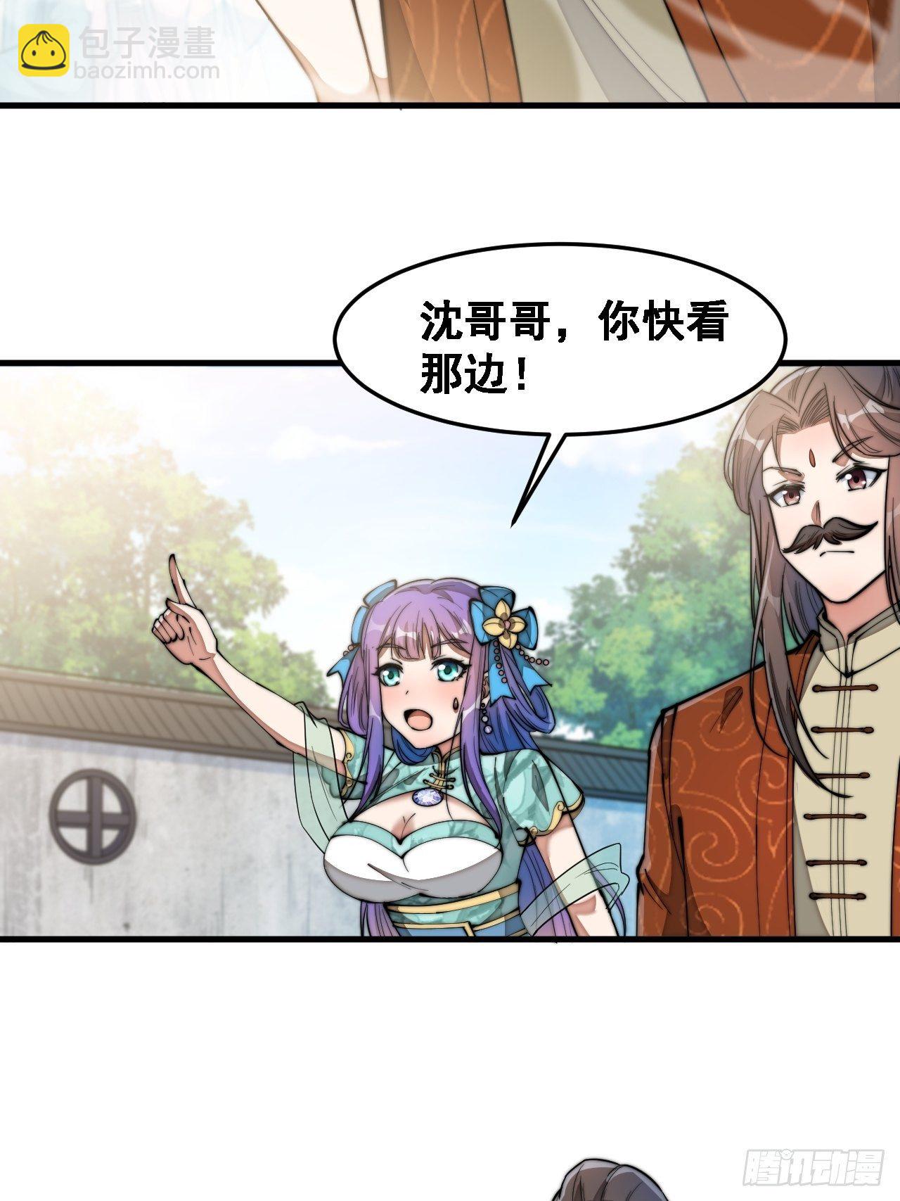 第二十九话：惊不惊喜，意不意外-第30话