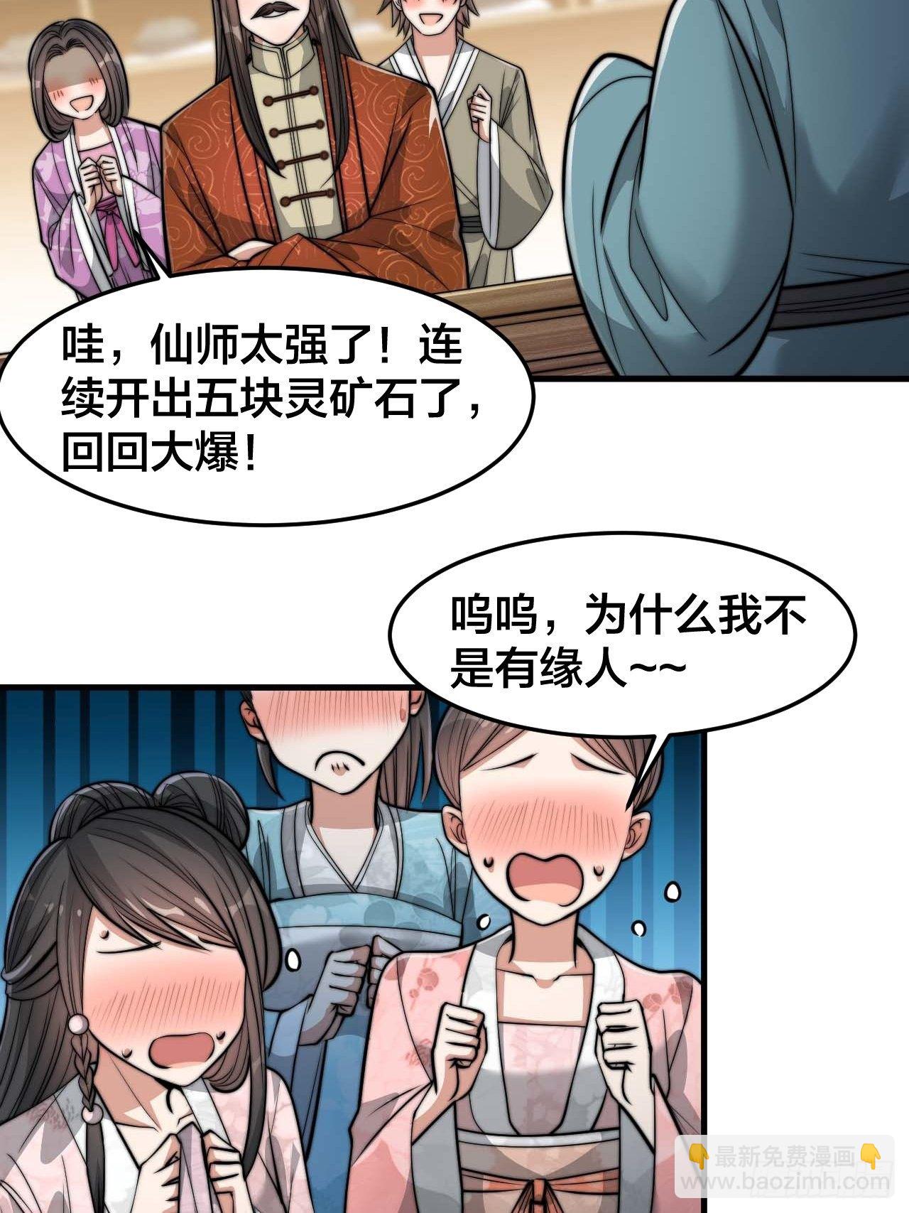 第二十九话：惊不惊喜，意不意外-第30话