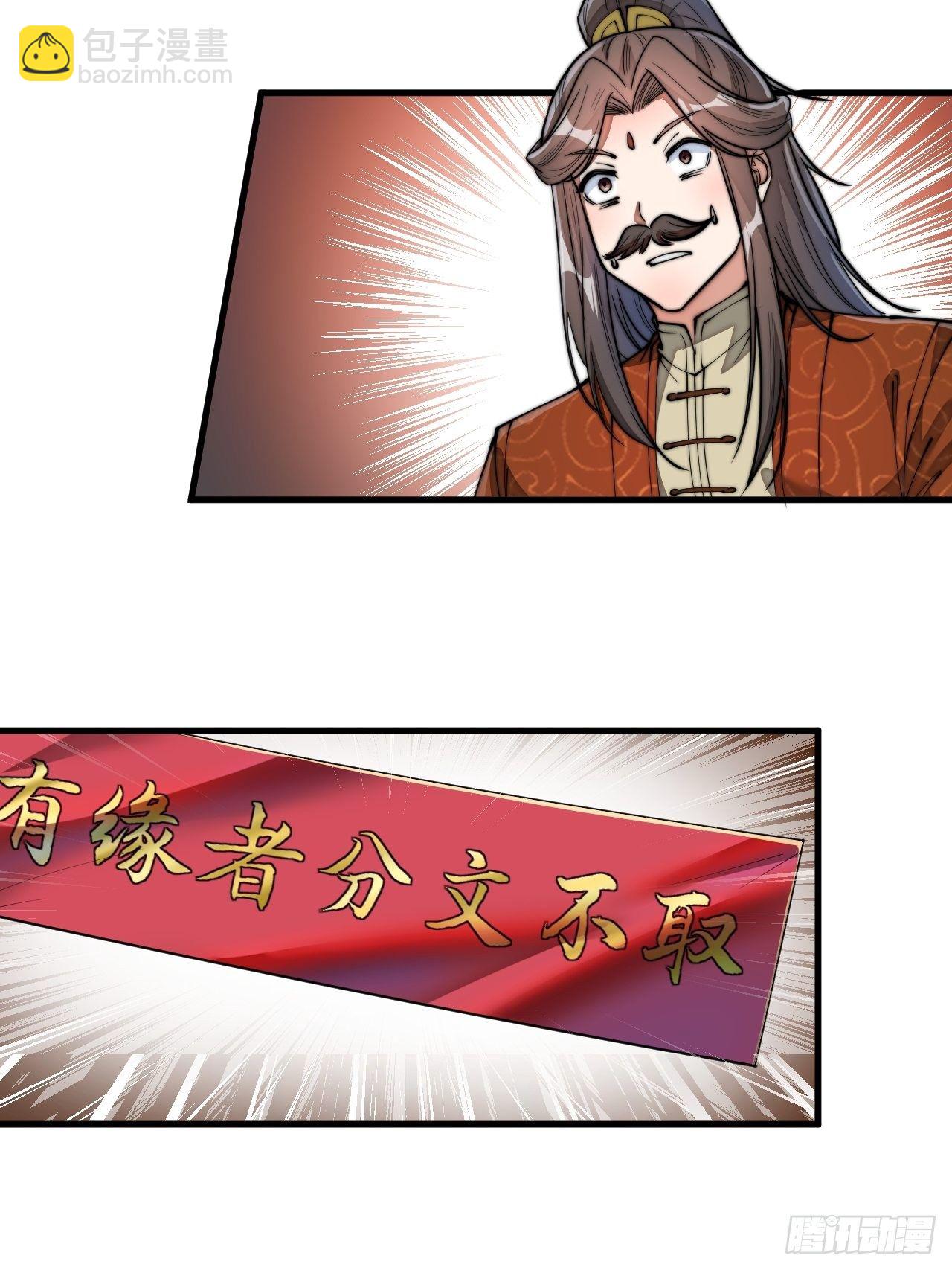第二十九话：惊不惊喜，意不意外-第30话