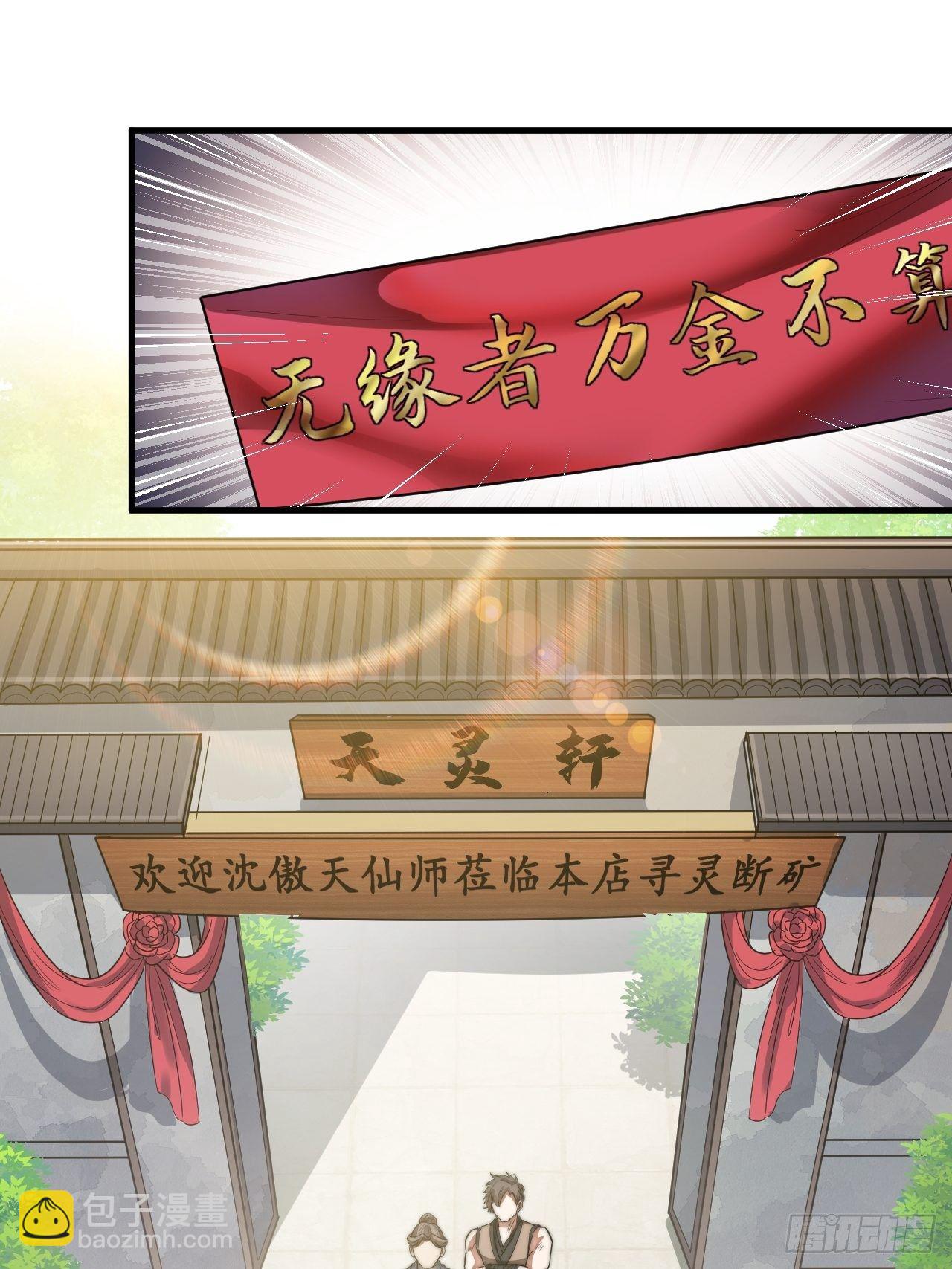第二十九话：惊不惊喜，意不意外-第30话