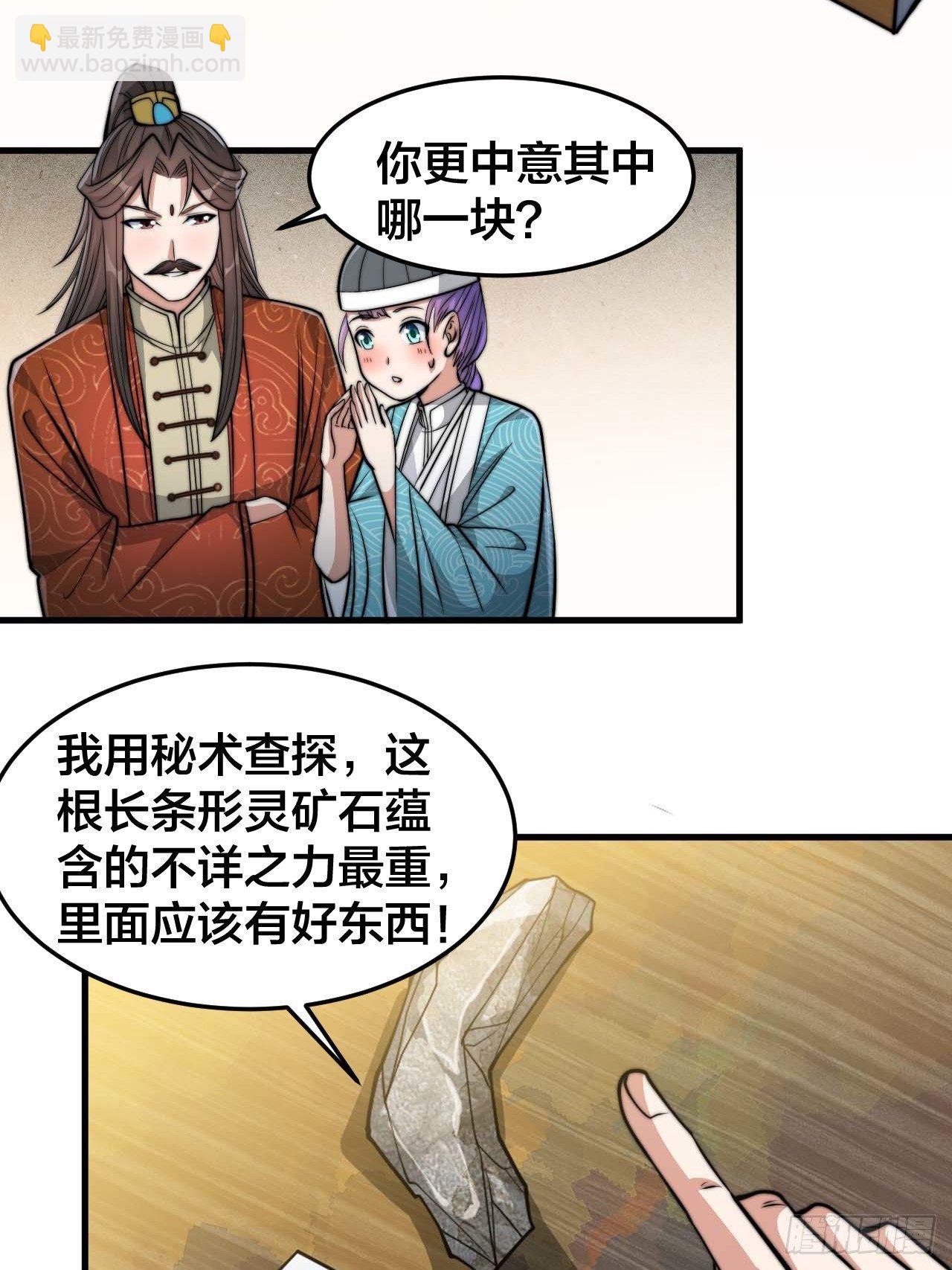 第二十九话：惊不惊喜，意不意外-第30话